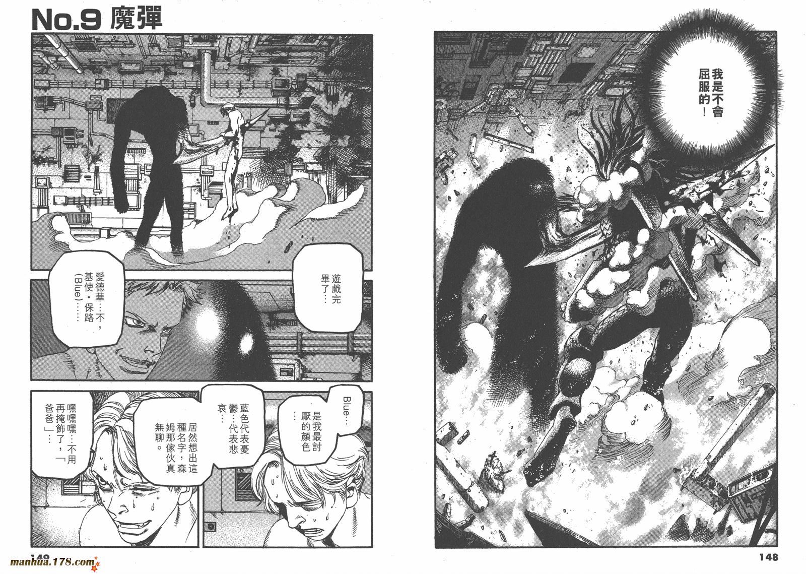 神臂ARMS韩漫全集-第20卷无删减无遮挡章节图片 