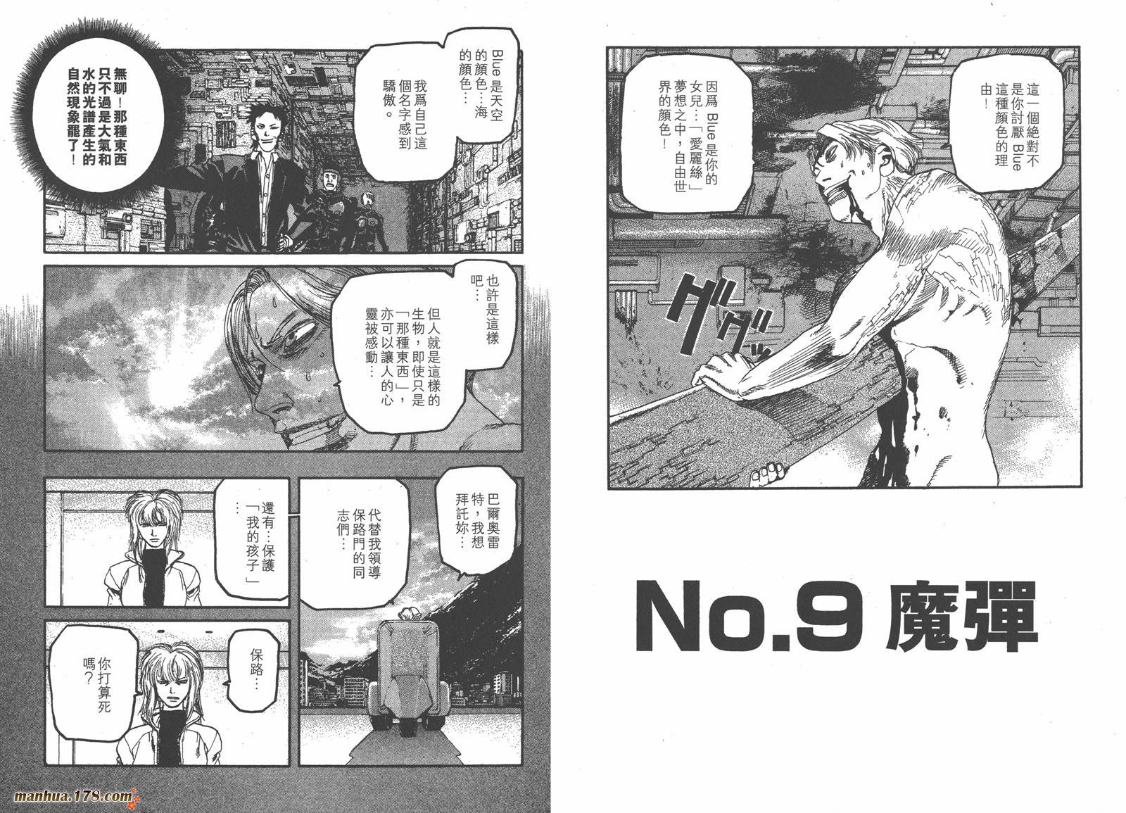 神臂ARMS韩漫全集-第20卷无删减无遮挡章节图片 