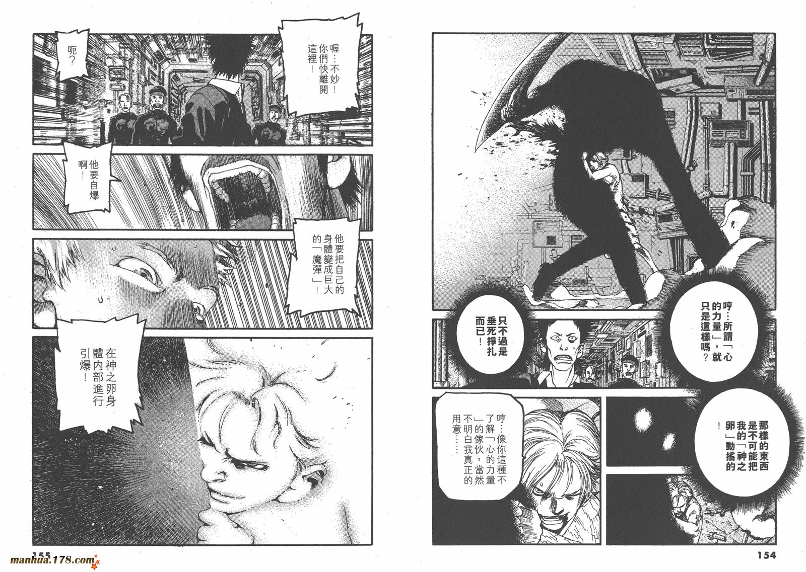 神臂ARMS韩漫全集-第20卷无删减无遮挡章节图片 