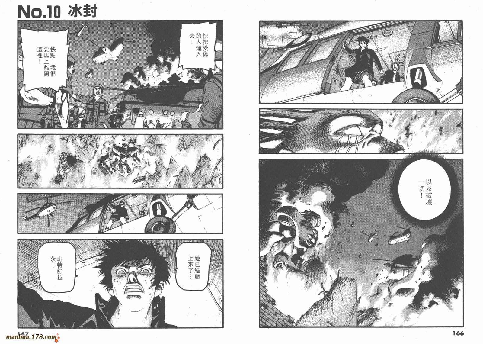 神臂ARMS韩漫全集-第20卷无删减无遮挡章节图片 