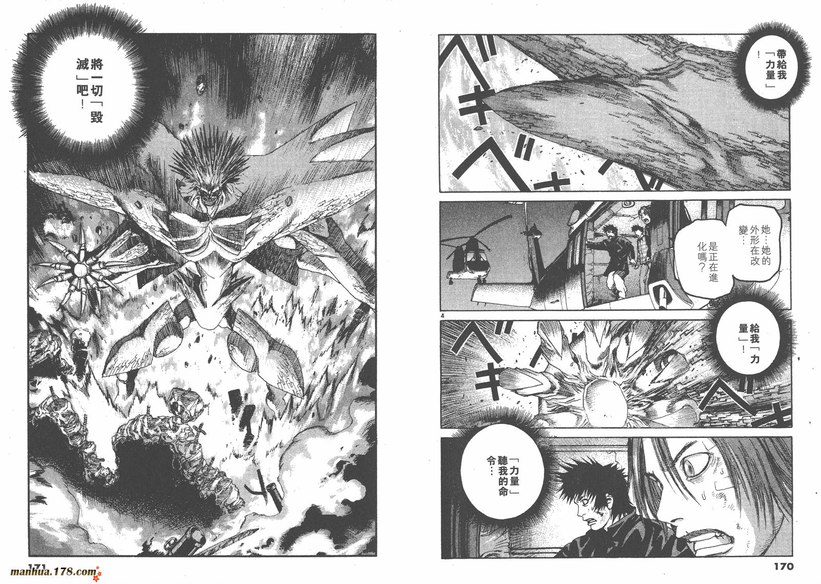 神臂ARMS韩漫全集-第20卷无删减无遮挡章节图片 