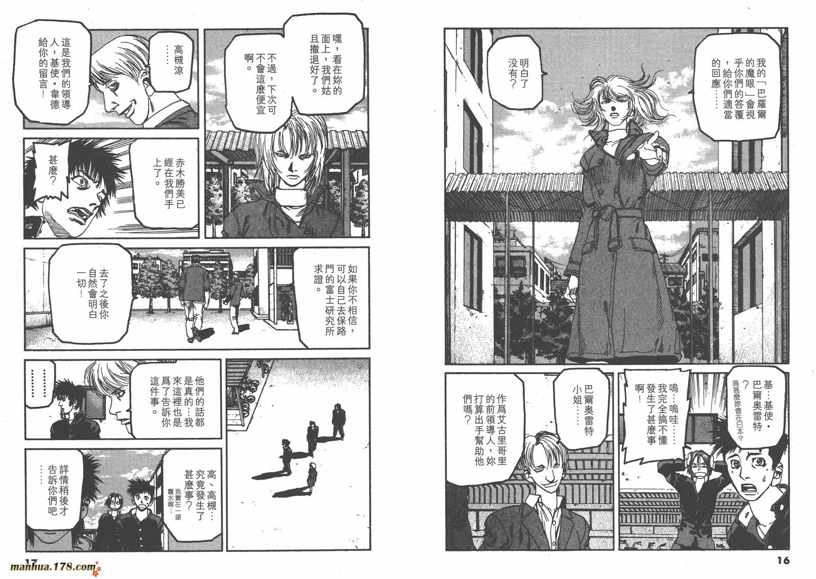 神臂ARMS韩漫全集-第20卷无删减无遮挡章节图片 