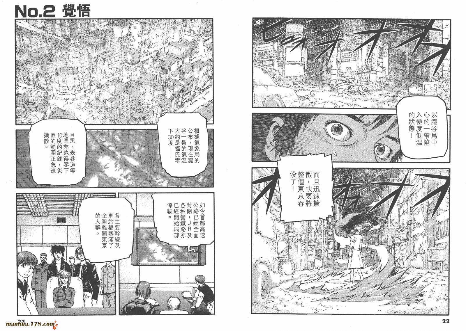 神臂ARMS韩漫全集-第21卷无删减无遮挡章节图片 