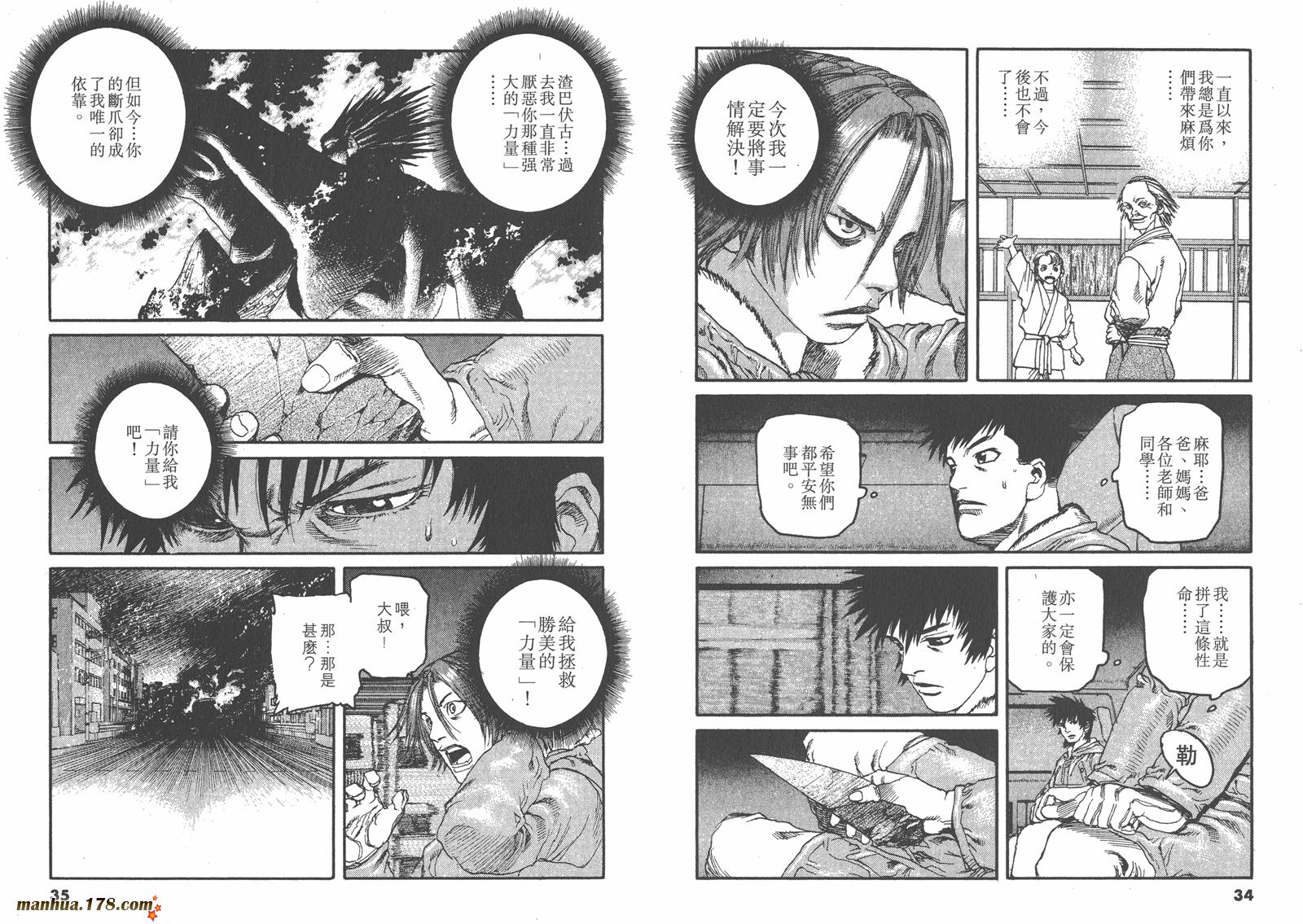 神臂ARMS韩漫全集-第21卷无删减无遮挡章节图片 