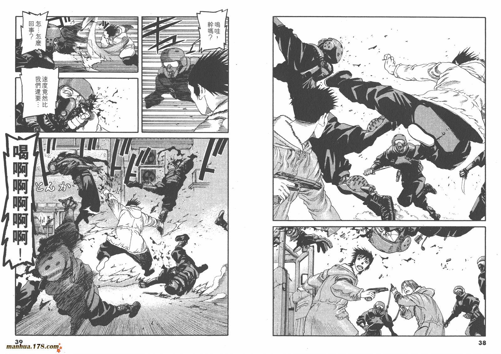 神臂ARMS韩漫全集-第21卷无删减无遮挡章节图片 