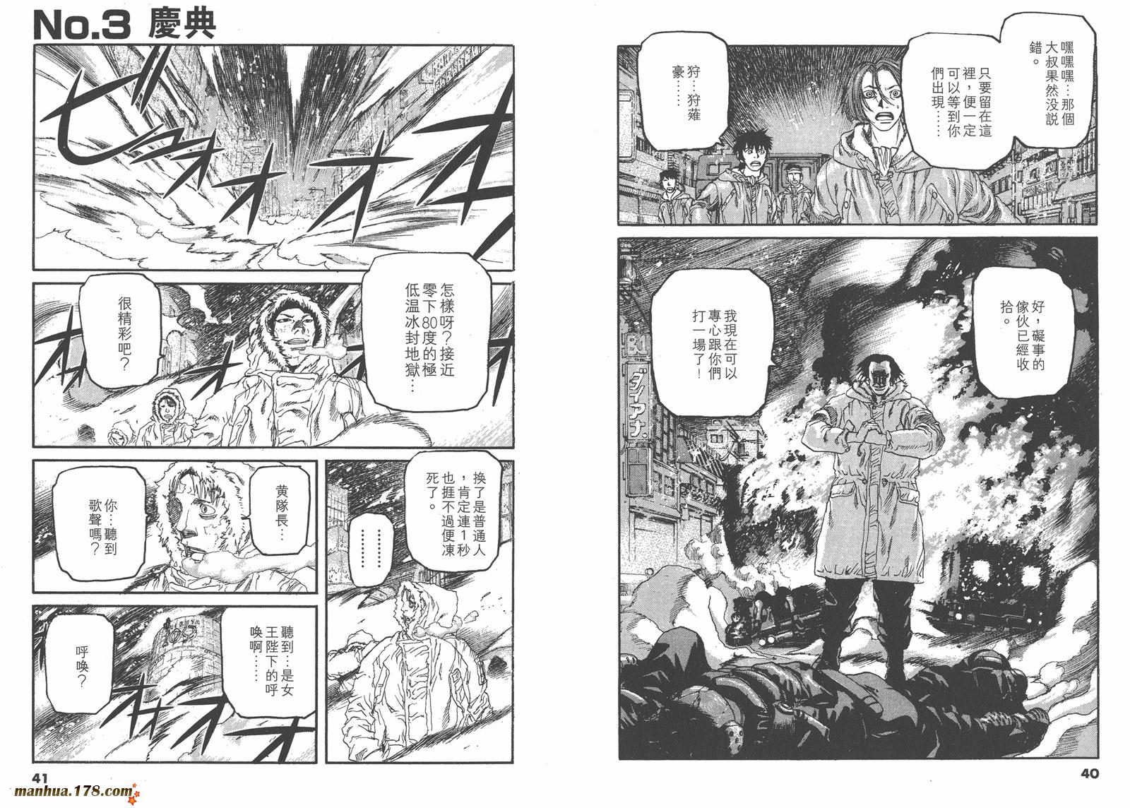 神臂ARMS韩漫全集-第21卷无删减无遮挡章节图片 