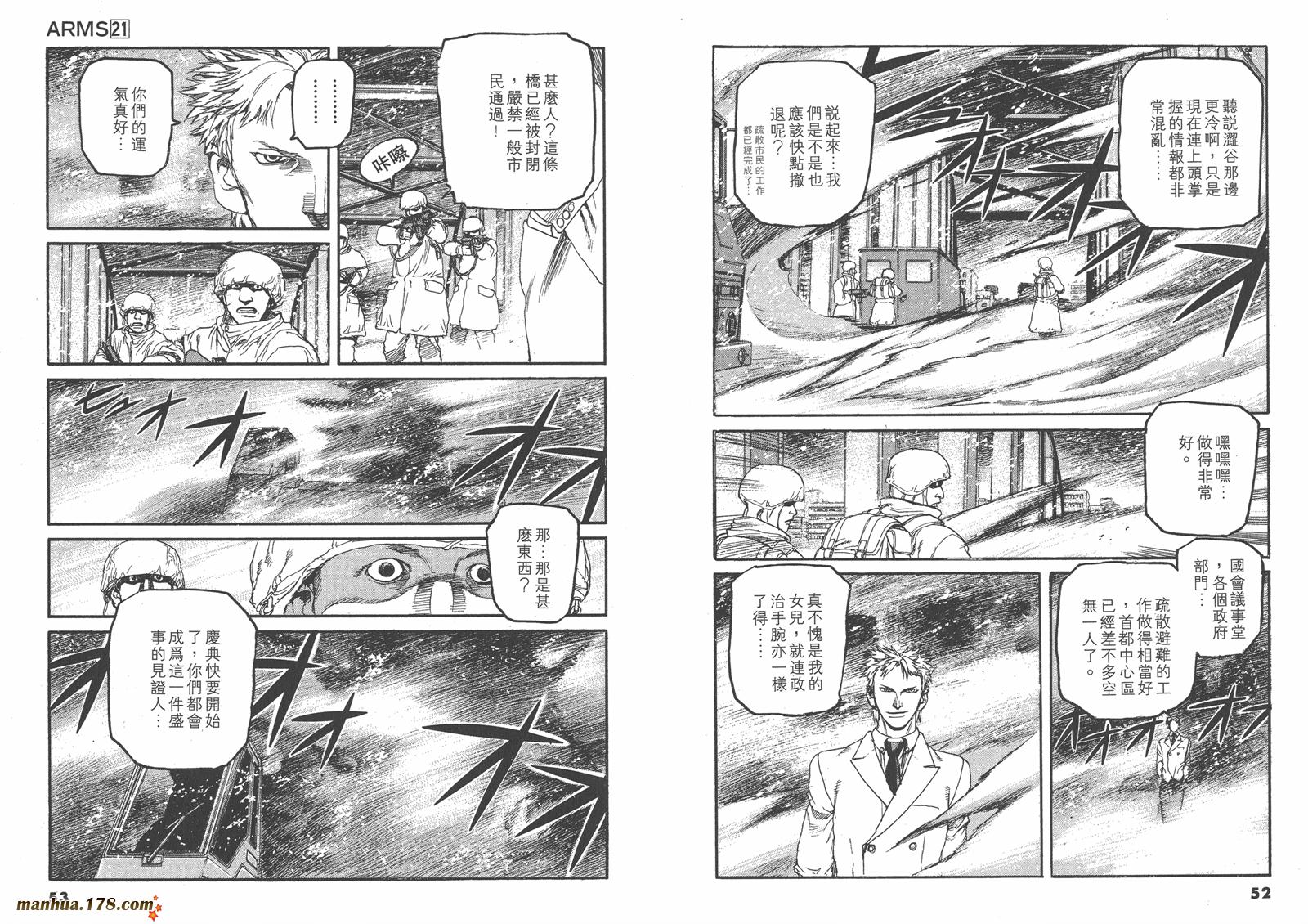 神臂ARMS韩漫全集-第21卷无删减无遮挡章节图片 