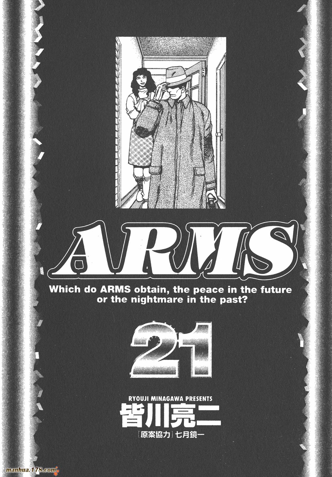 神臂ARMS韩漫全集-第21卷无删减无遮挡章节图片 