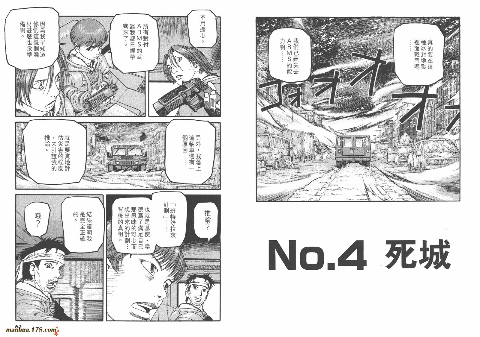神臂ARMS韩漫全集-第21卷无删减无遮挡章节图片 