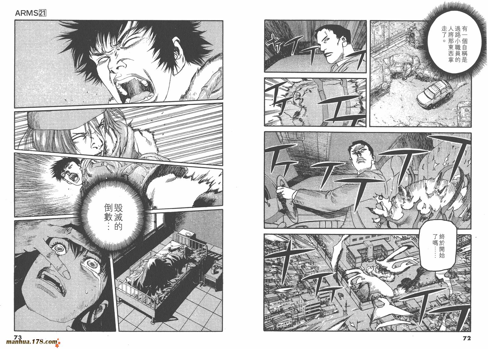 神臂ARMS韩漫全集-第21卷无删减无遮挡章节图片 