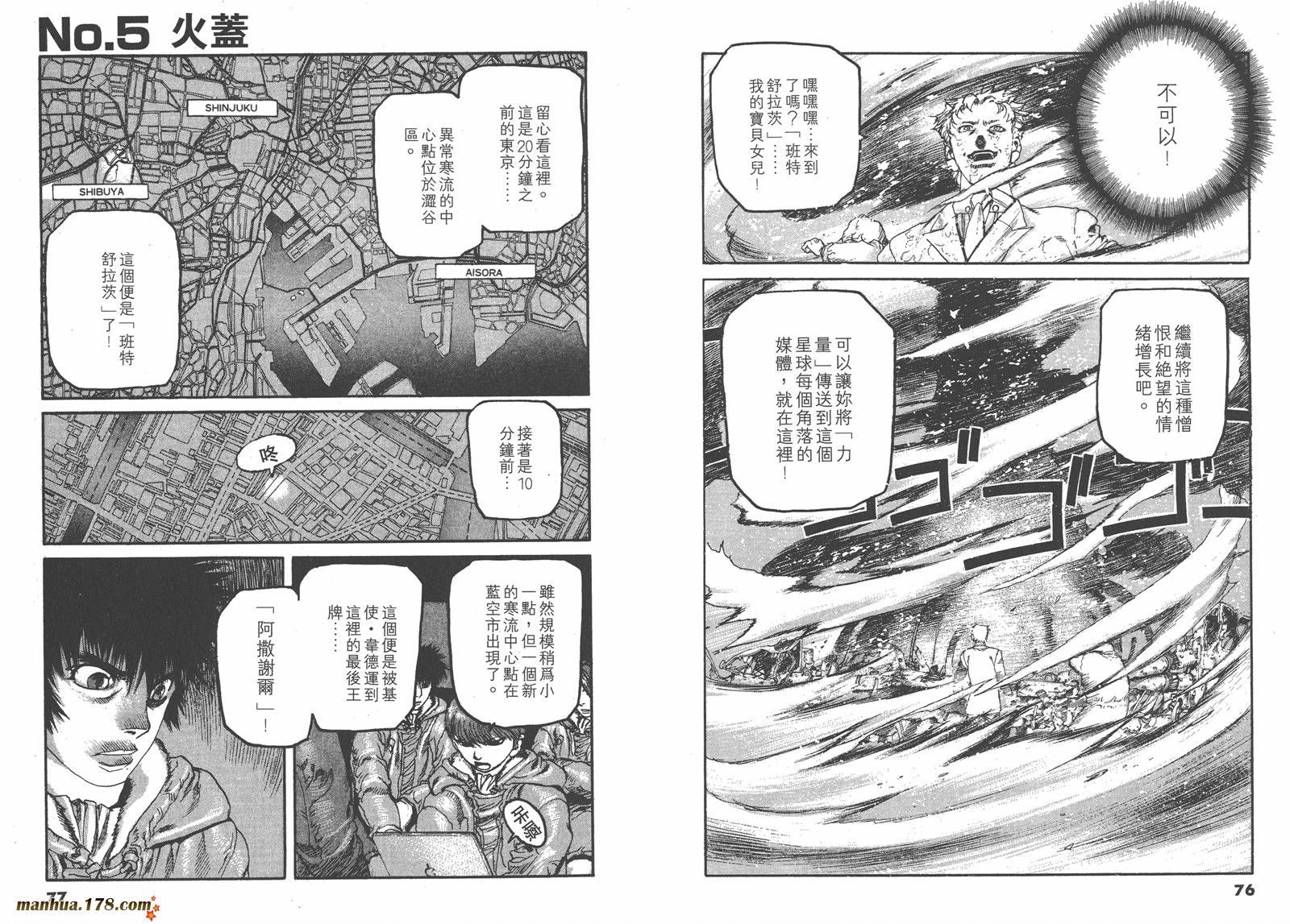 神臂ARMS韩漫全集-第21卷无删减无遮挡章节图片 