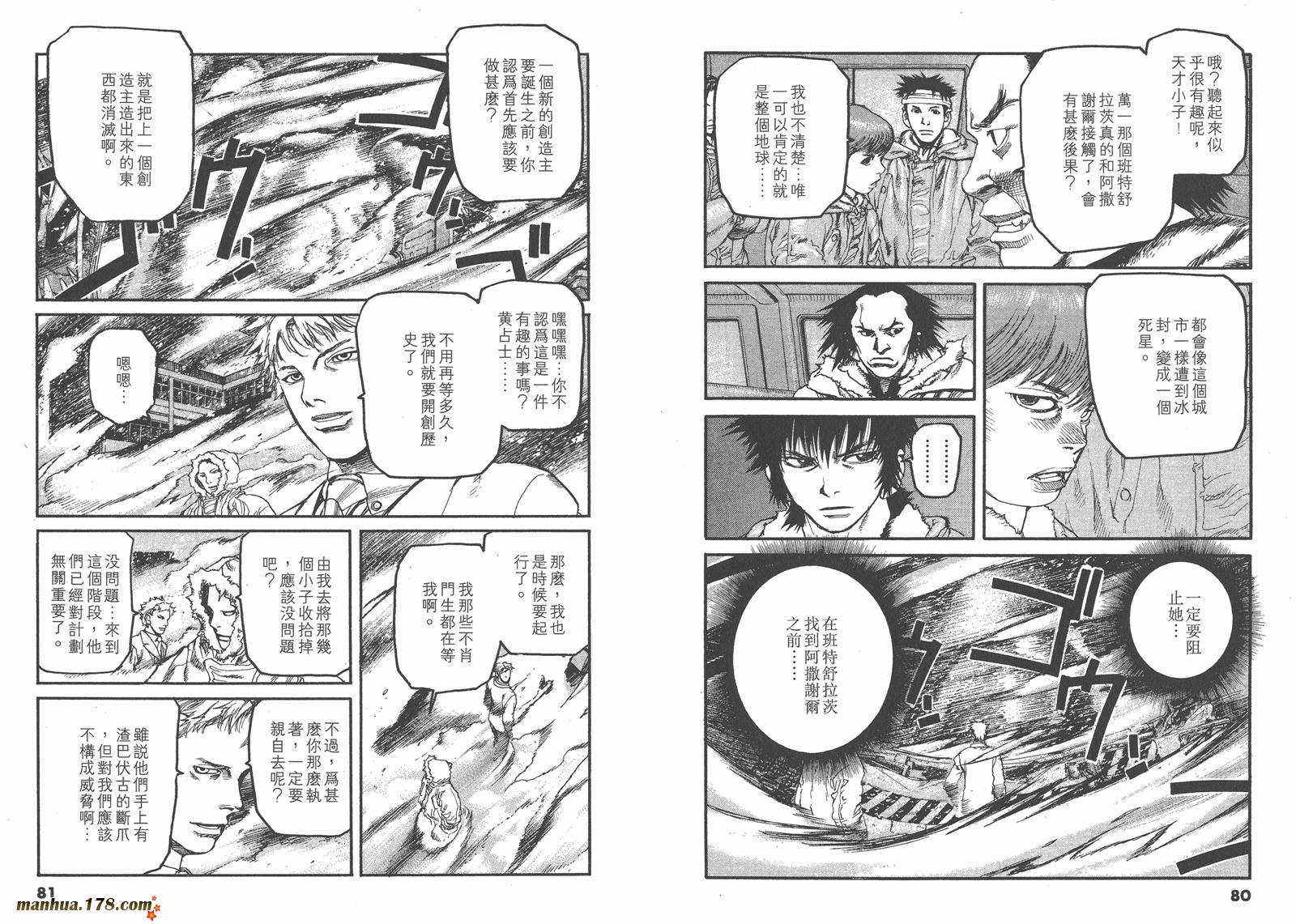 神臂ARMS韩漫全集-第21卷无删减无遮挡章节图片 