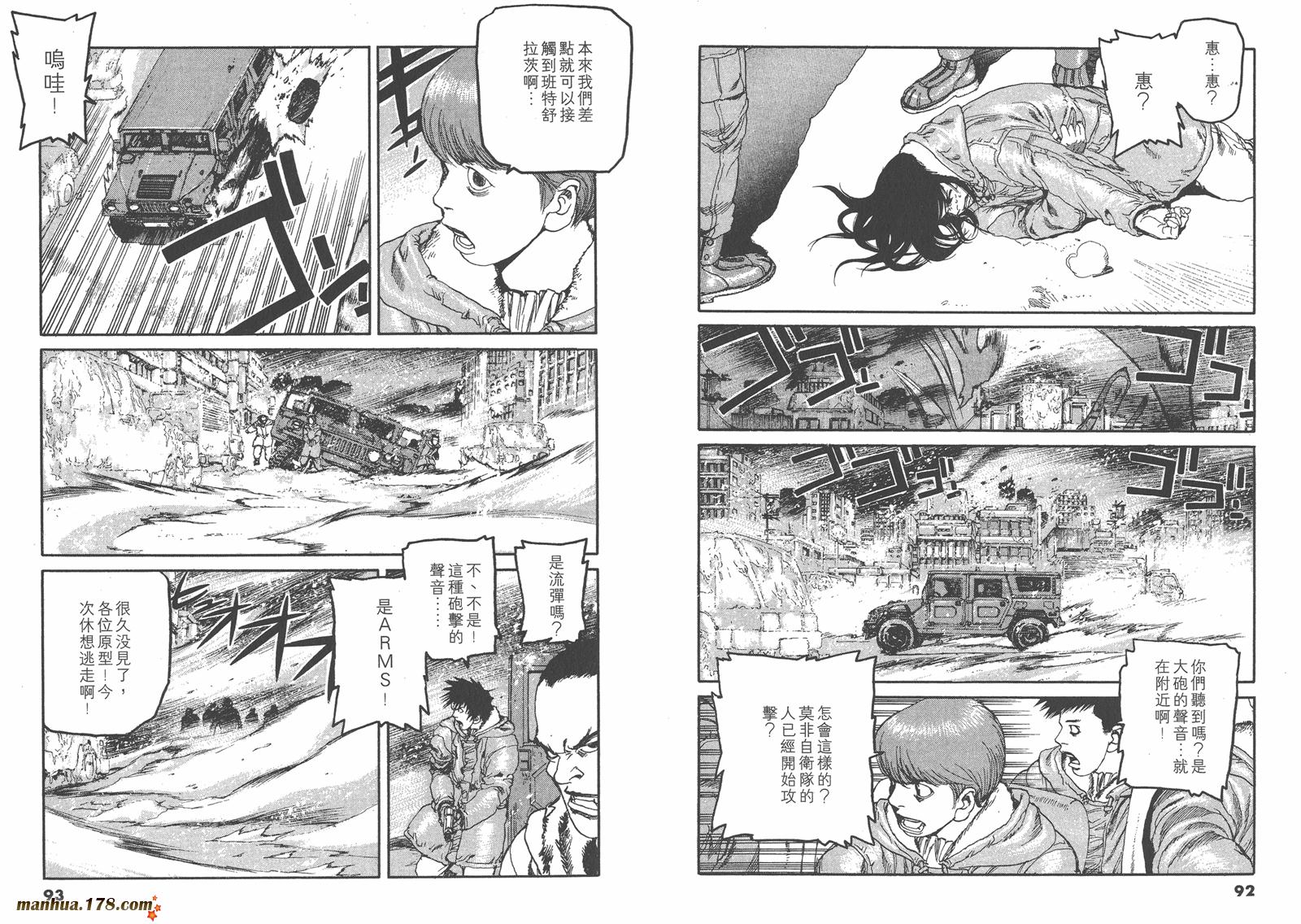 神臂ARMS韩漫全集-第21卷无删减无遮挡章节图片 