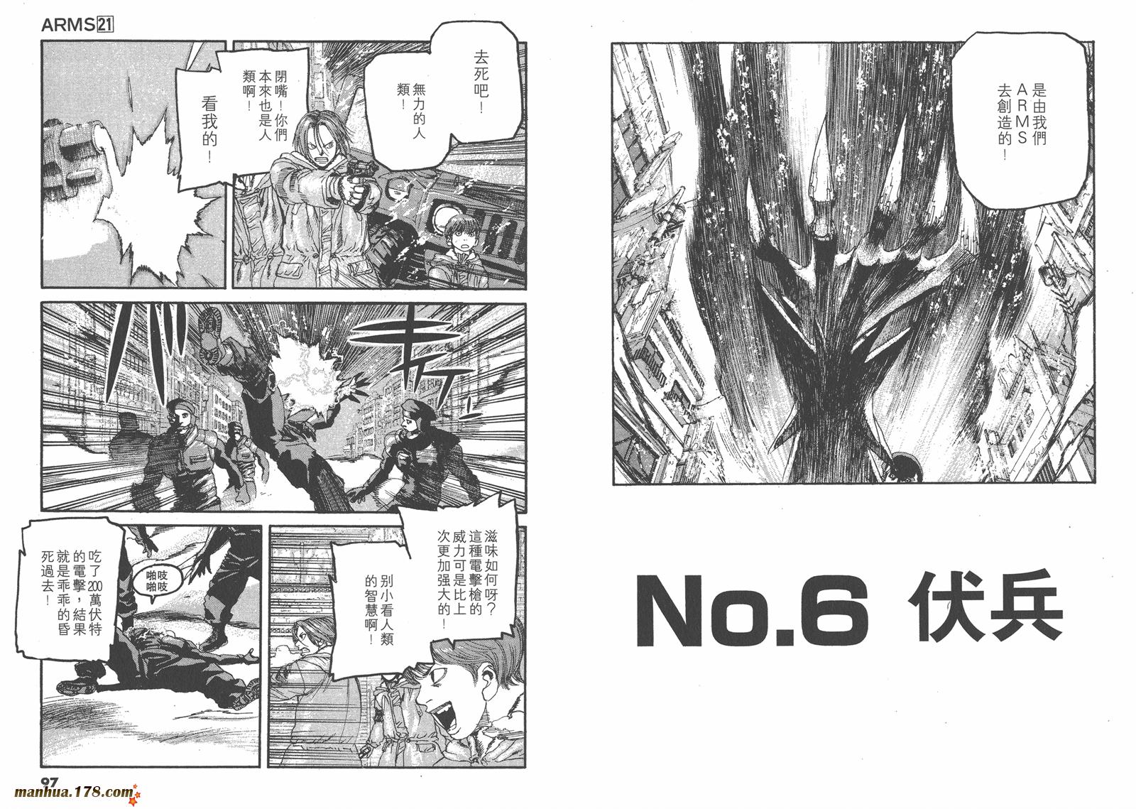 神臂ARMS韩漫全集-第21卷无删减无遮挡章节图片 