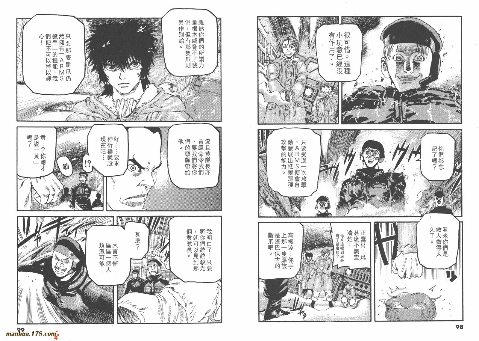 神臂ARMS韩漫全集-第21卷无删减无遮挡章节图片 