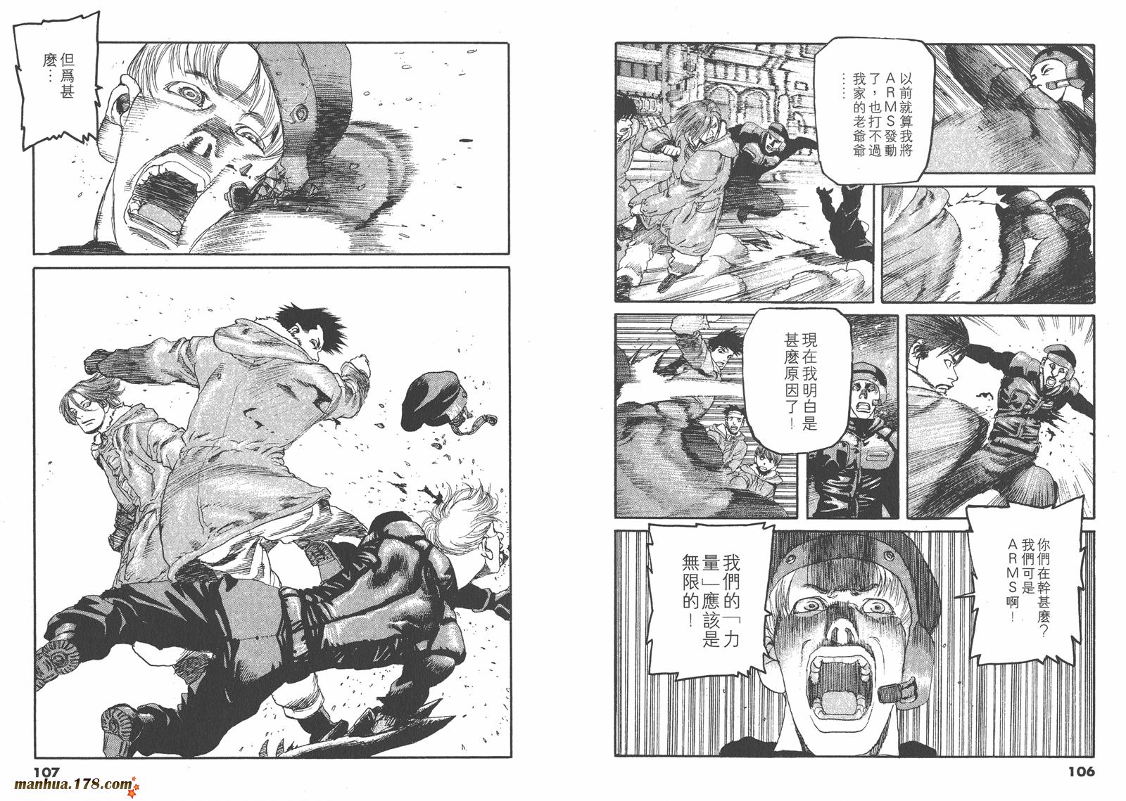 神臂ARMS韩漫全集-第21卷无删减无遮挡章节图片 