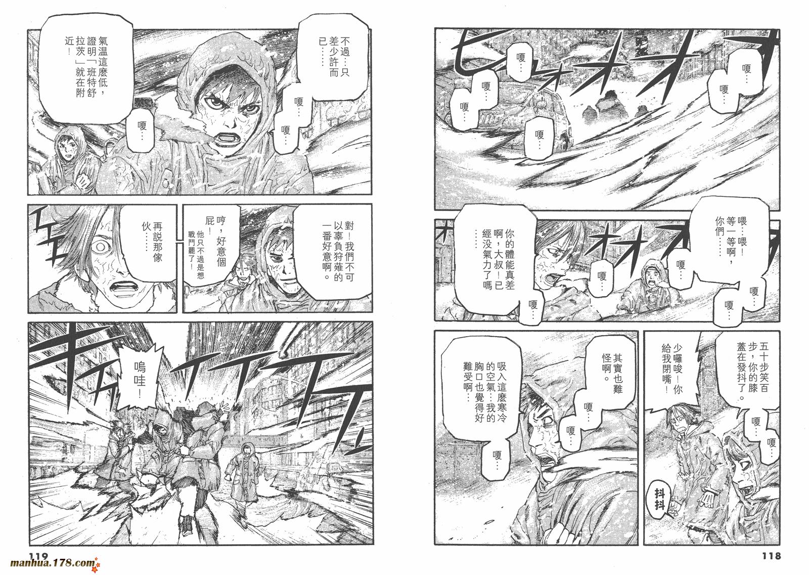 神臂ARMS韩漫全集-第21卷无删减无遮挡章节图片 