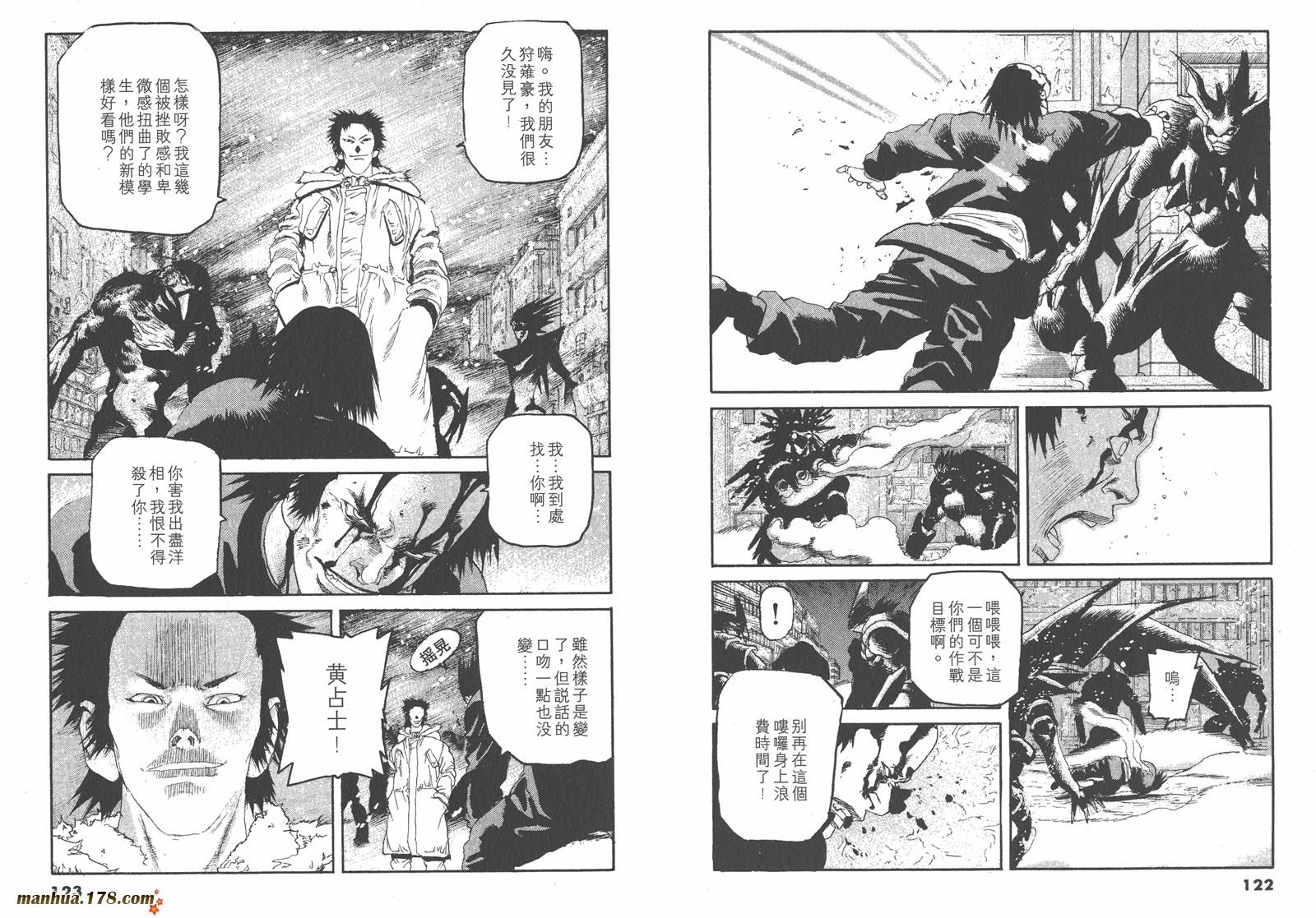 神臂ARMS韩漫全集-第21卷无删减无遮挡章节图片 