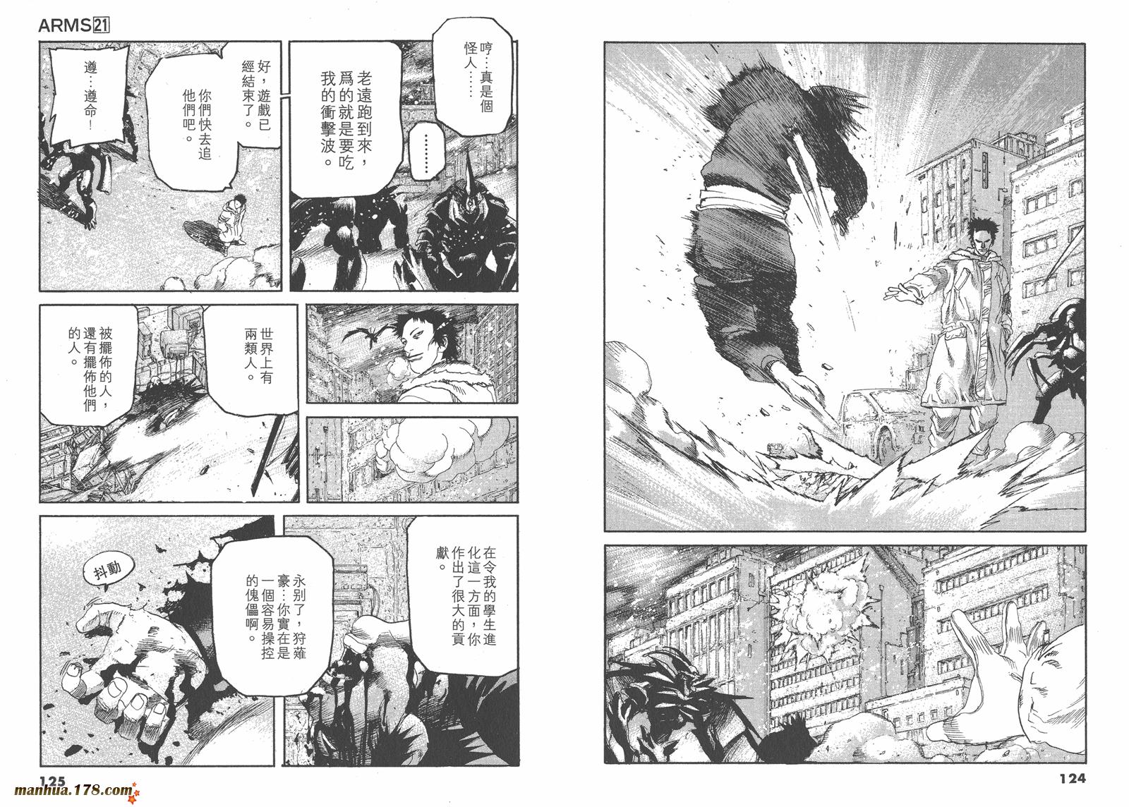 神臂ARMS韩漫全集-第21卷无删减无遮挡章节图片 