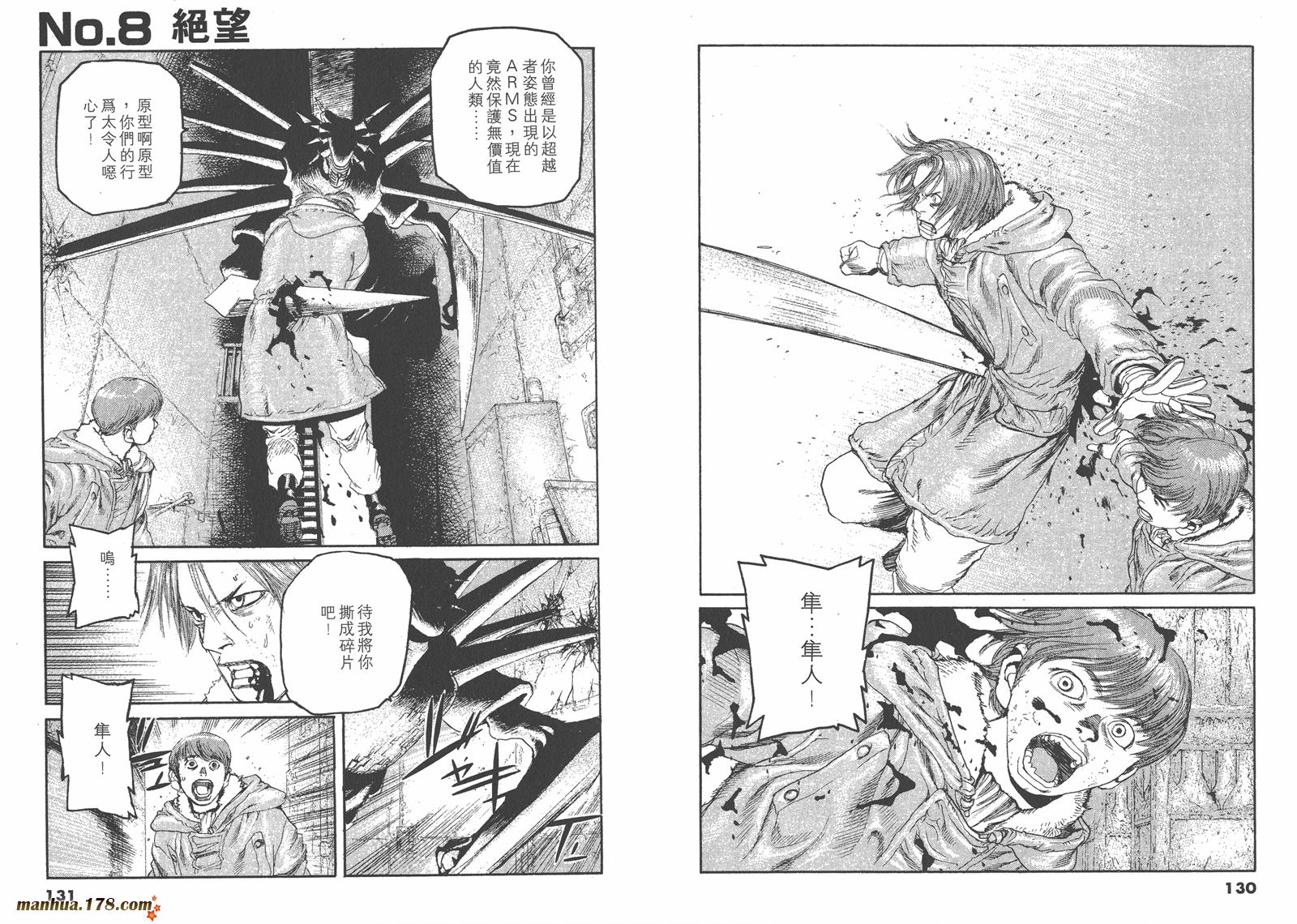 神臂ARMS韩漫全集-第21卷无删减无遮挡章节图片 