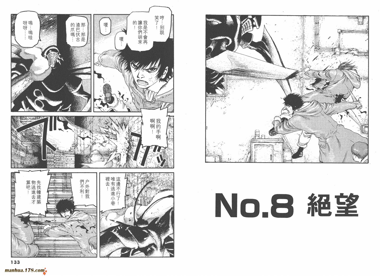 神臂ARMS韩漫全集-第21卷无删减无遮挡章节图片 