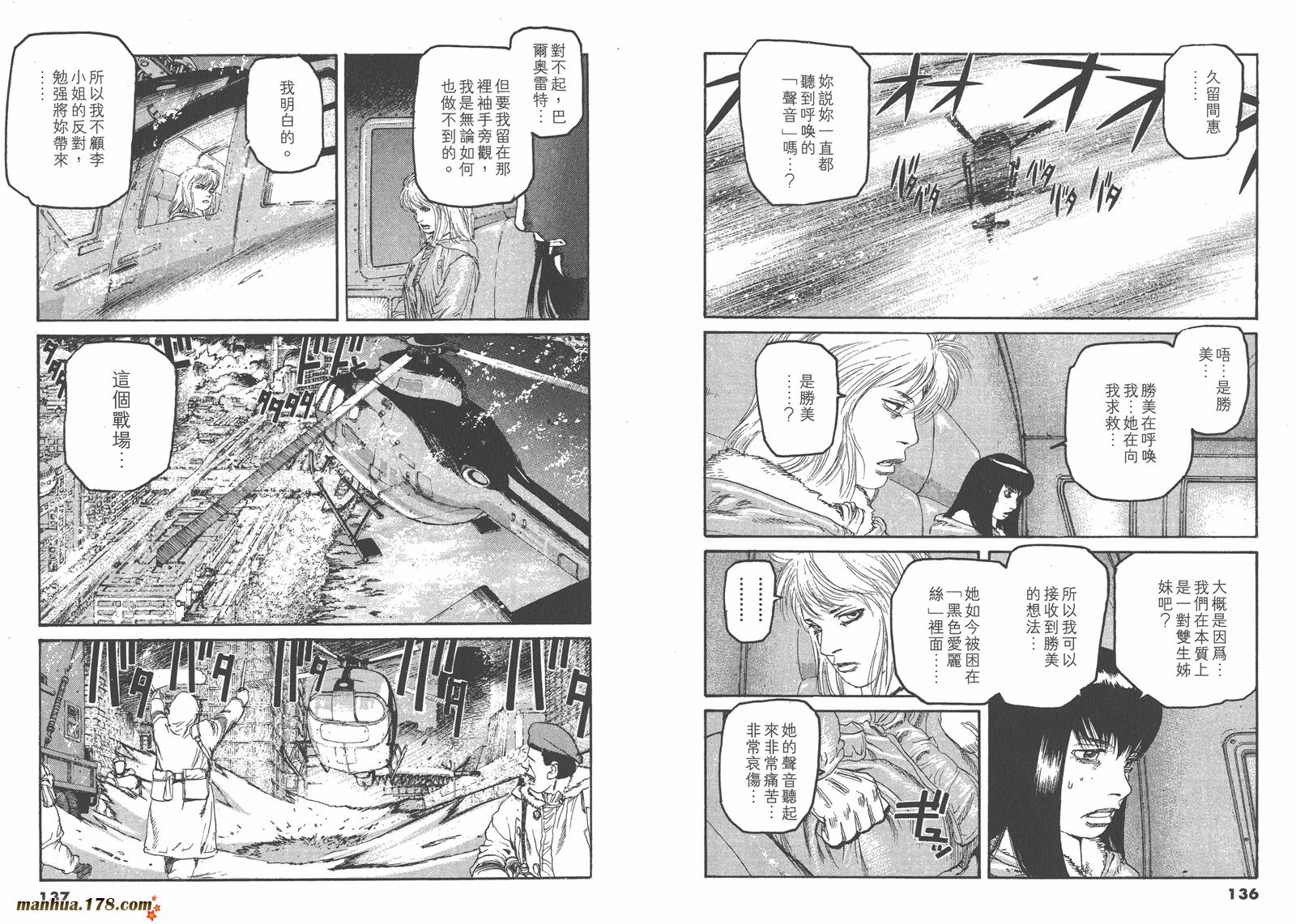 神臂ARMS韩漫全集-第21卷无删减无遮挡章节图片 