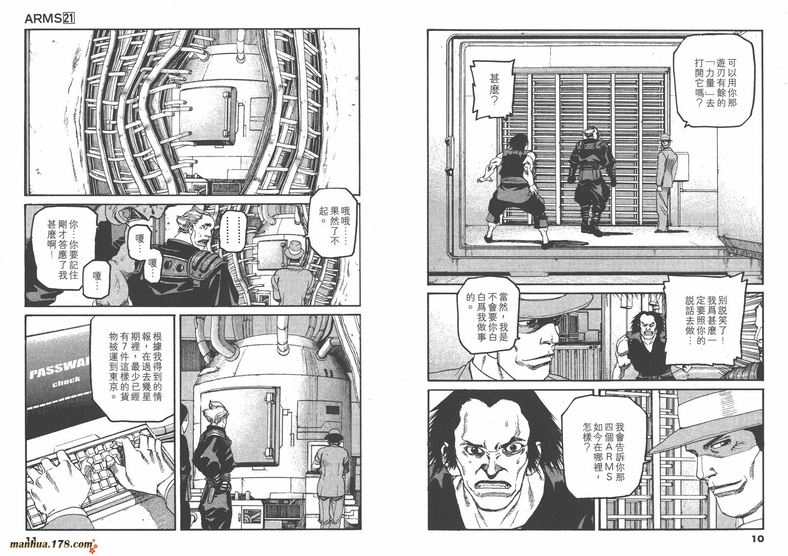 神臂ARMS韩漫全集-第21卷无删减无遮挡章节图片 