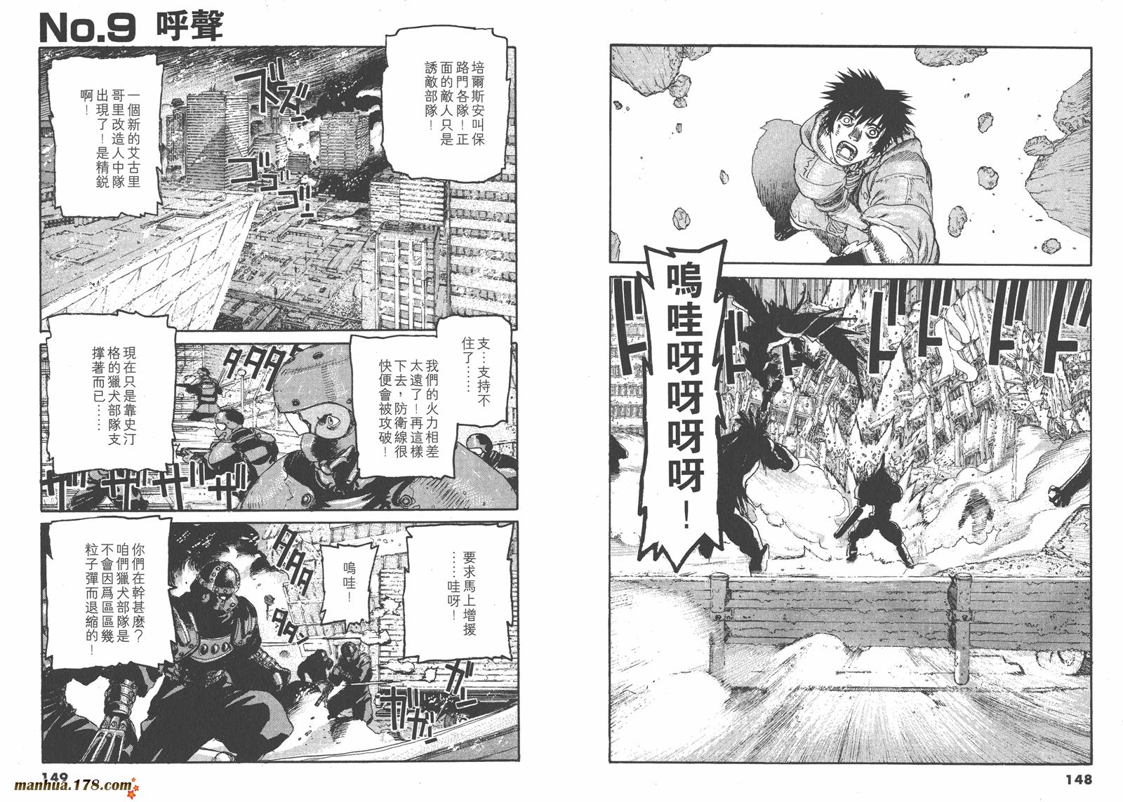 神臂ARMS韩漫全集-第21卷无删减无遮挡章节图片 