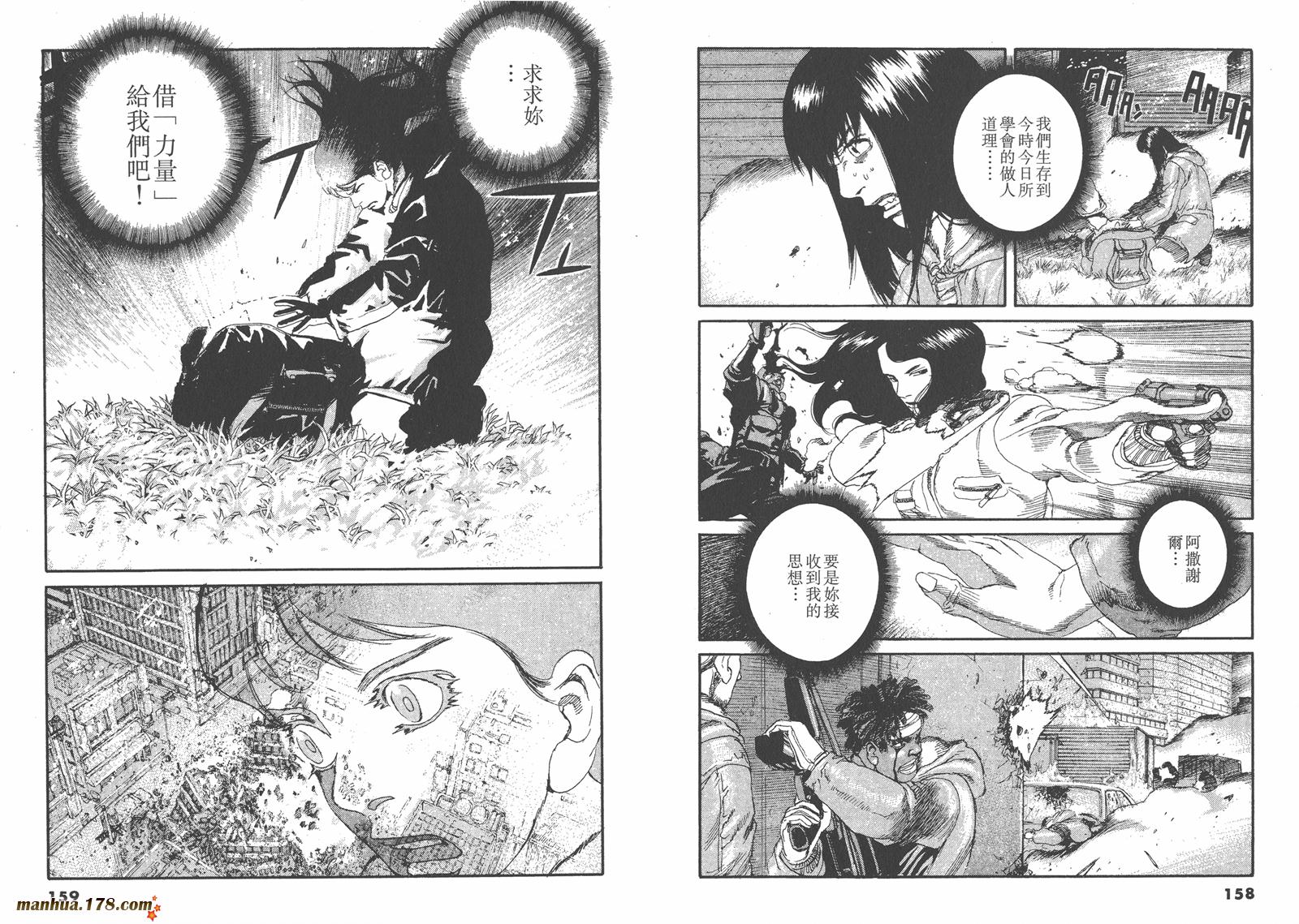 神臂ARMS韩漫全集-第21卷无删减无遮挡章节图片 