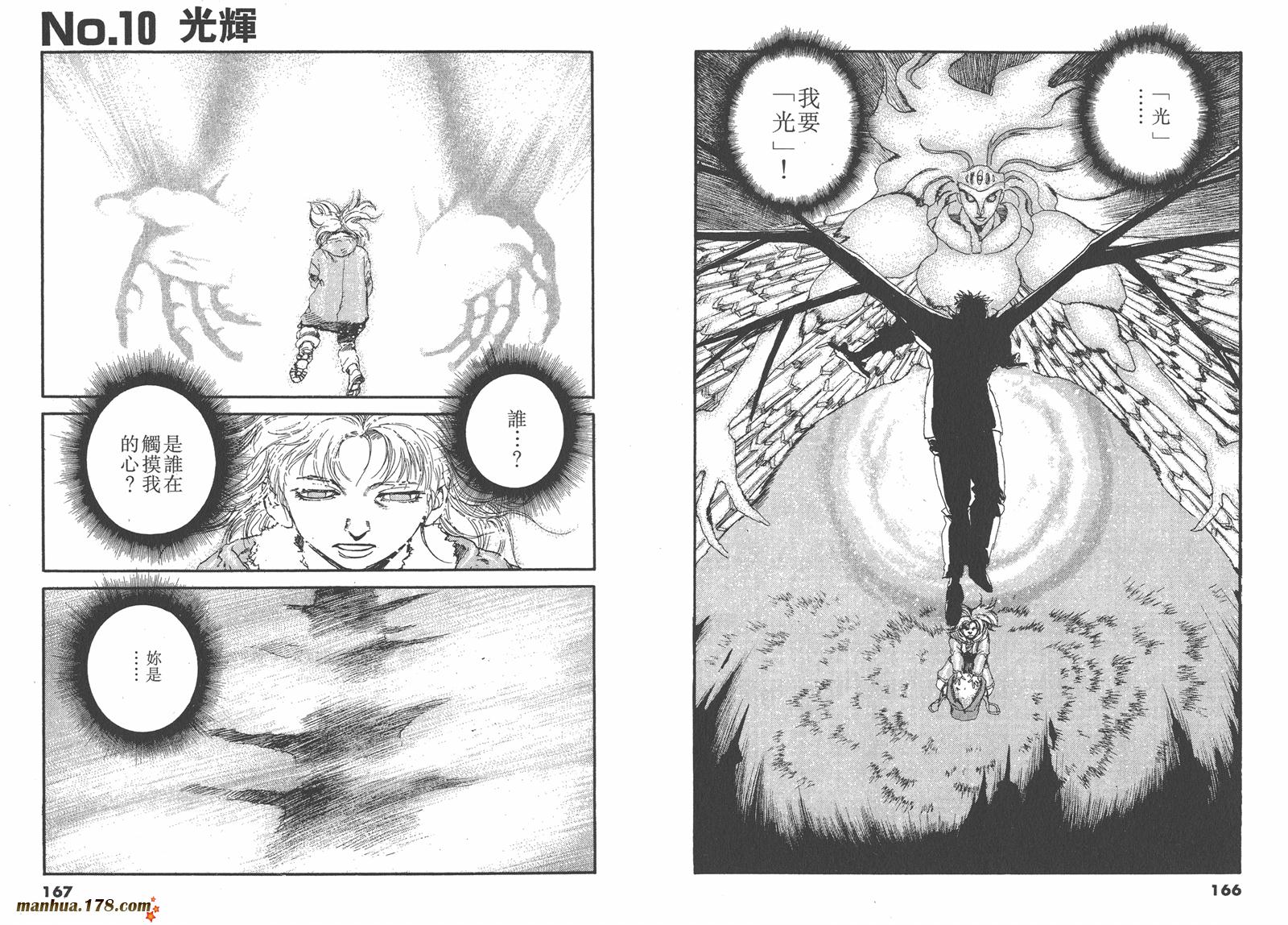 神臂ARMS韩漫全集-第21卷无删减无遮挡章节图片 