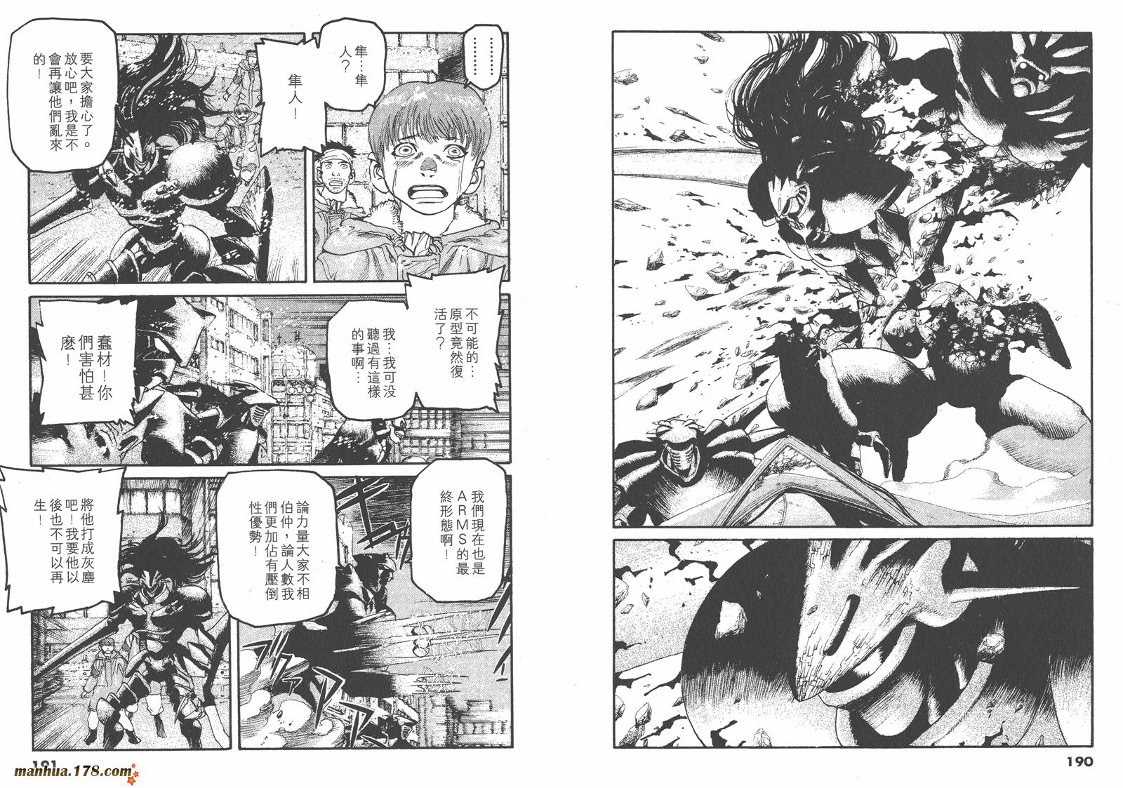 神臂ARMS韩漫全集-第21卷无删减无遮挡章节图片 