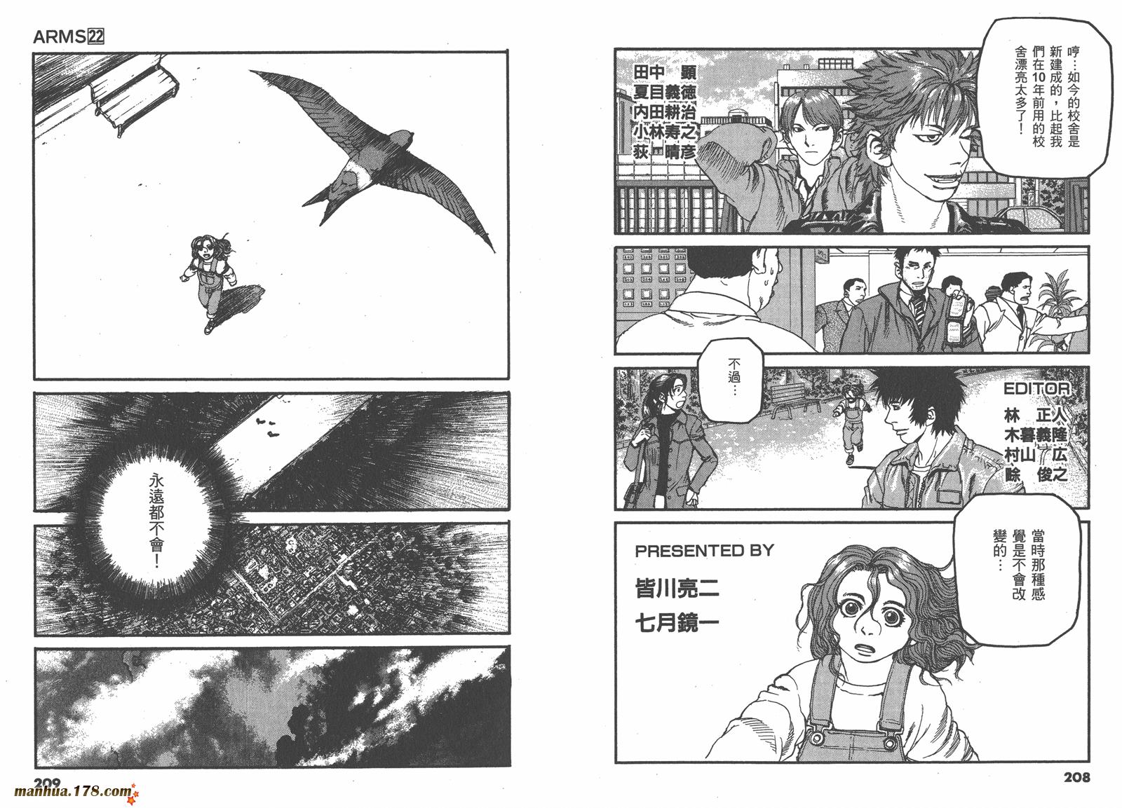 神臂ARMS韩漫全集-第22卷完无删减无遮挡章节图片 