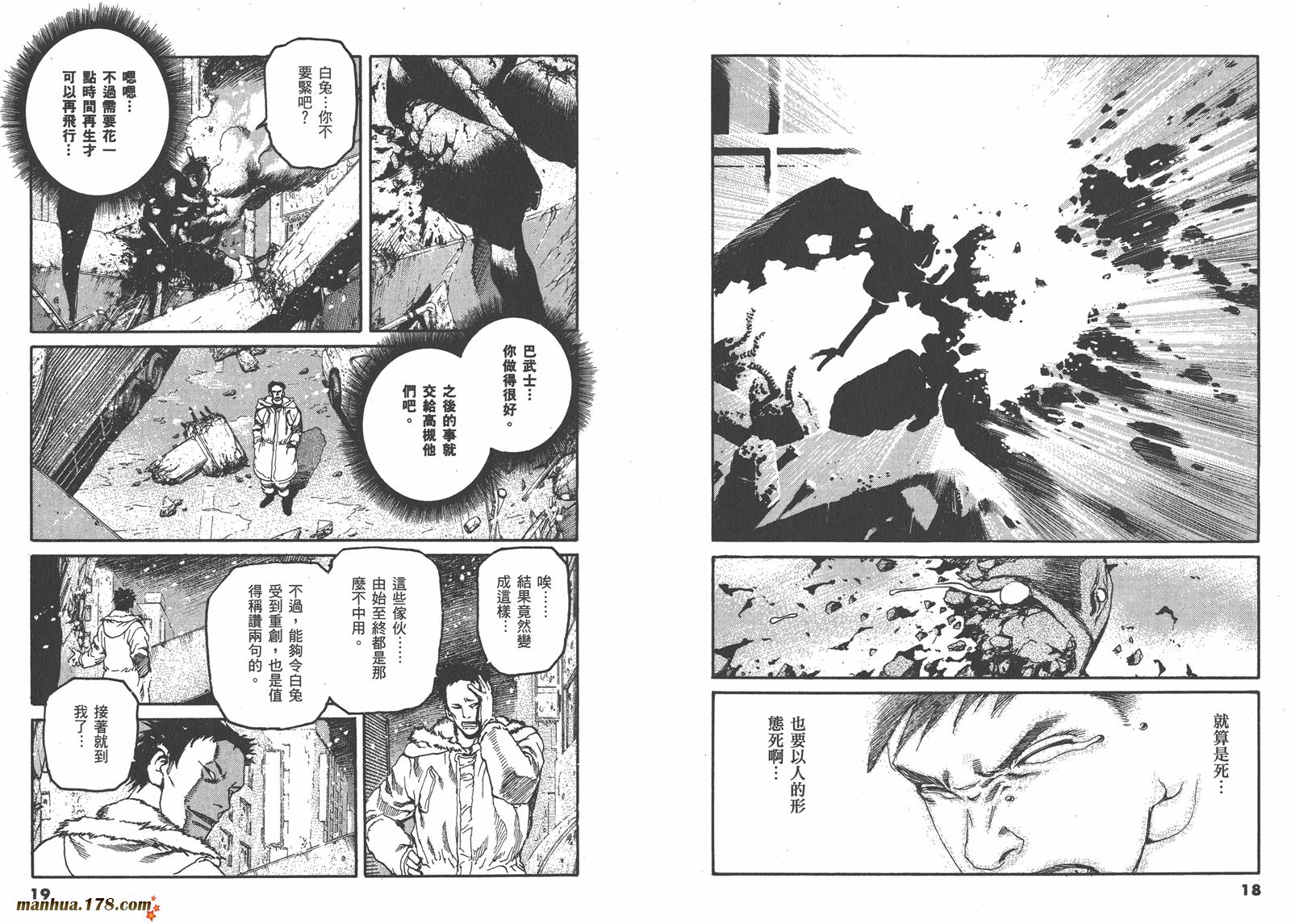 神臂ARMS韩漫全集-第22卷完无删减无遮挡章节图片 