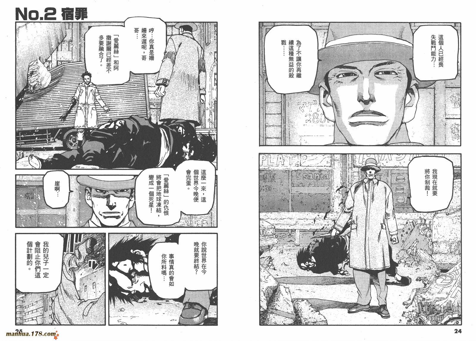 神臂ARMS韩漫全集-第22卷完无删减无遮挡章节图片 