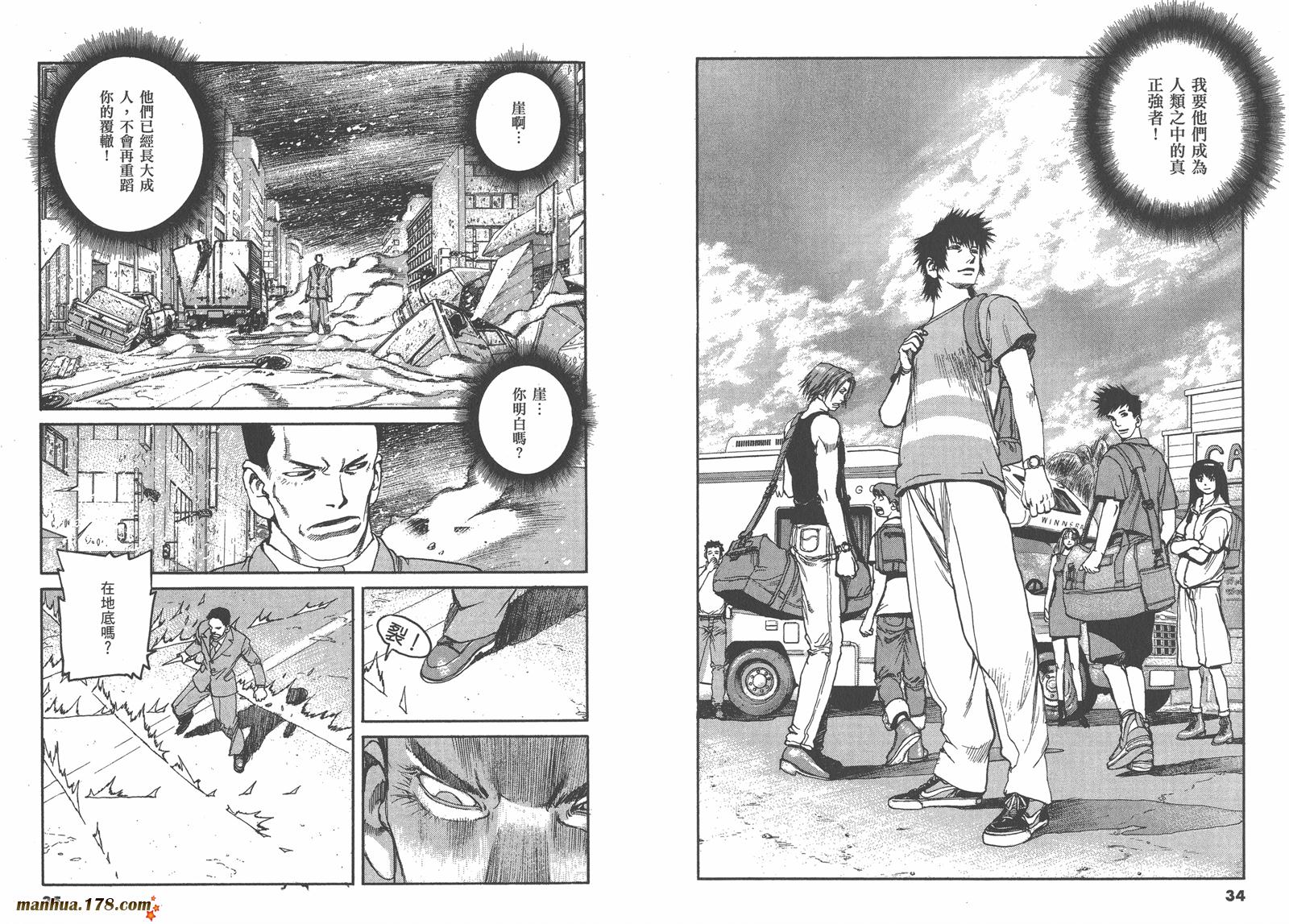 神臂ARMS韩漫全集-第22卷完无删减无遮挡章节图片 
