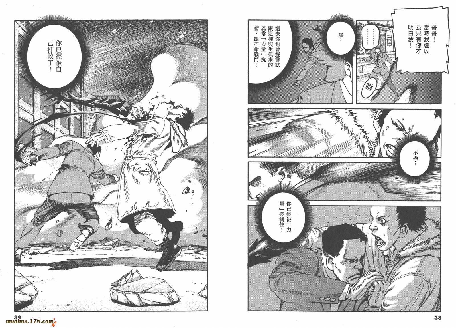 神臂ARMS韩漫全集-第22卷完无删减无遮挡章节图片 