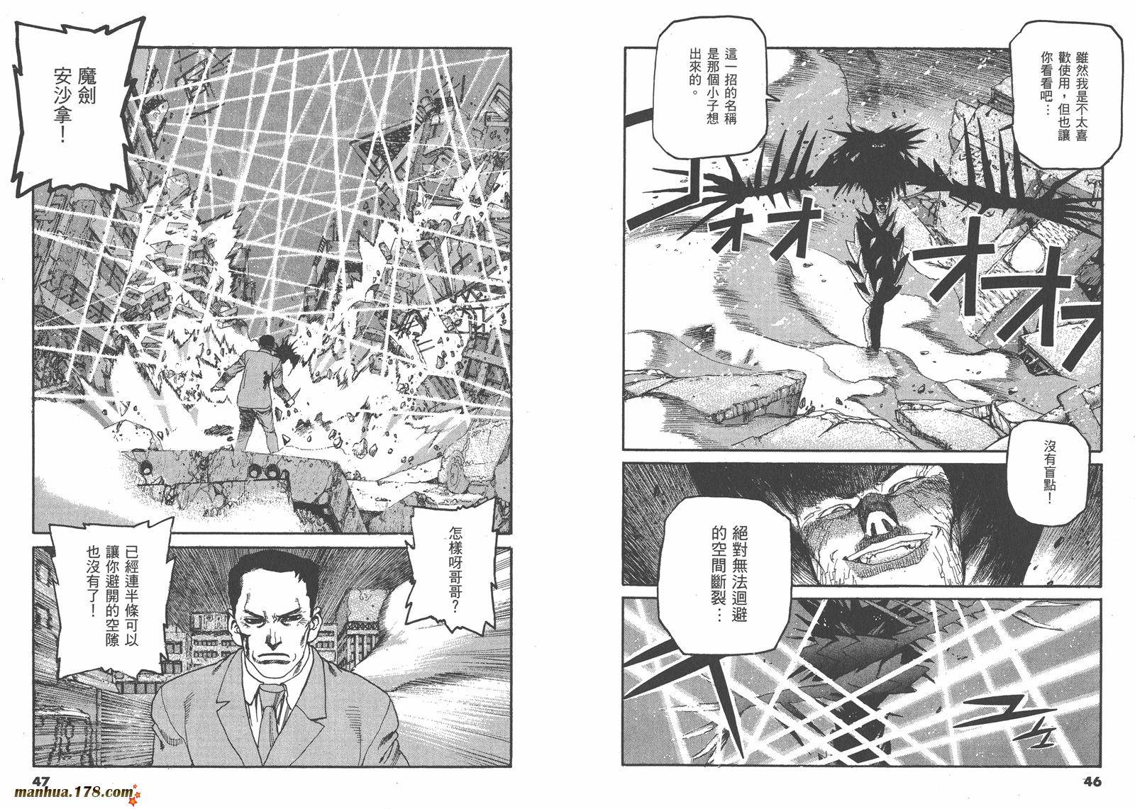 神臂ARMS韩漫全集-第22卷完无删减无遮挡章节图片 