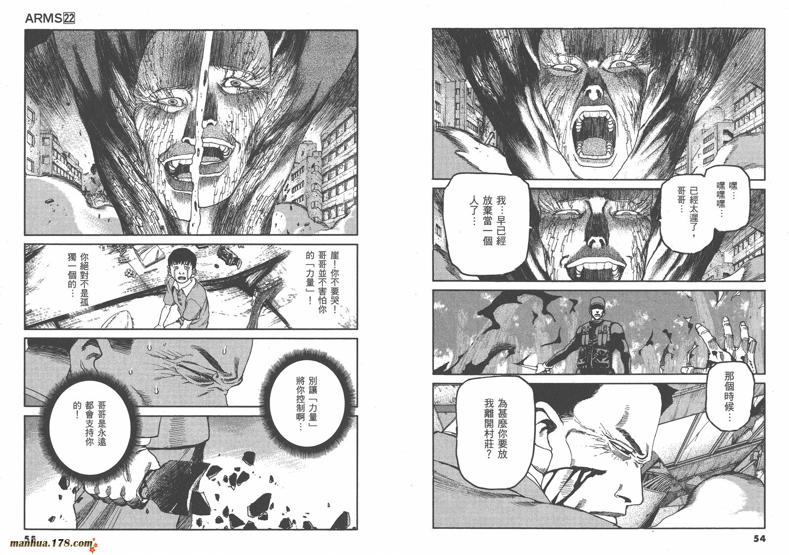 神臂ARMS韩漫全集-第22卷完无删减无遮挡章节图片 