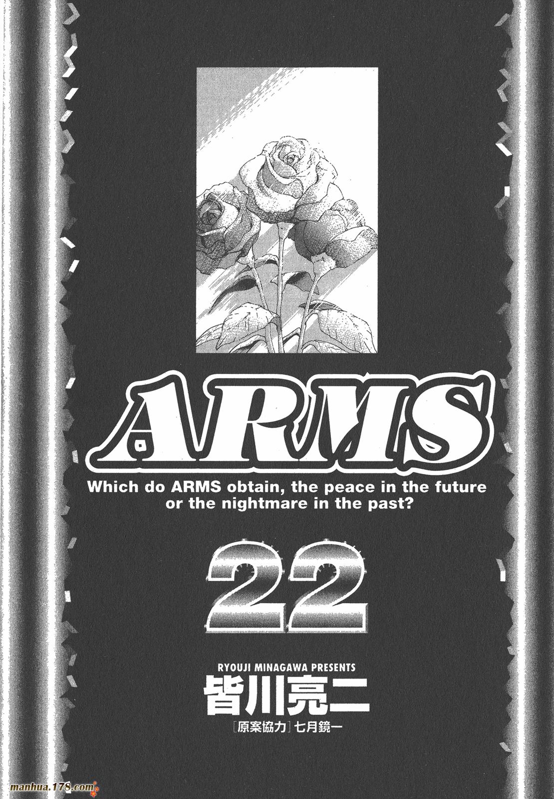 神臂ARMS韩漫全集-第22卷完无删减无遮挡章节图片 