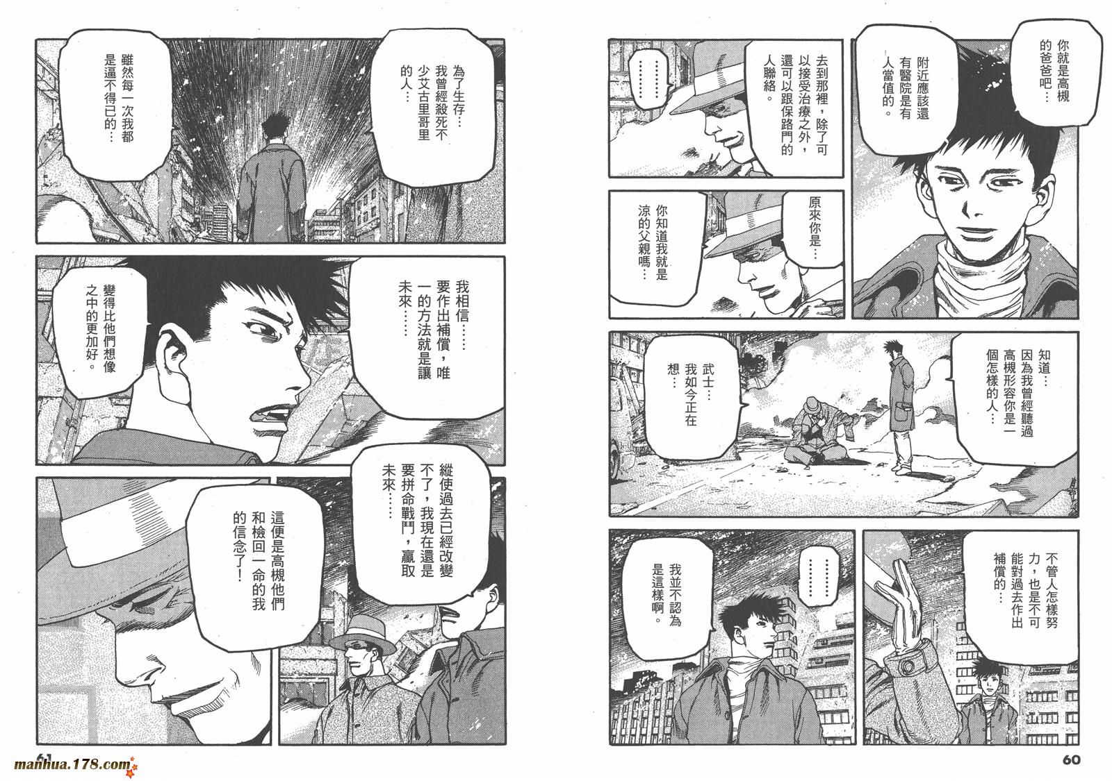 神臂ARMS韩漫全集-第22卷完无删减无遮挡章节图片 