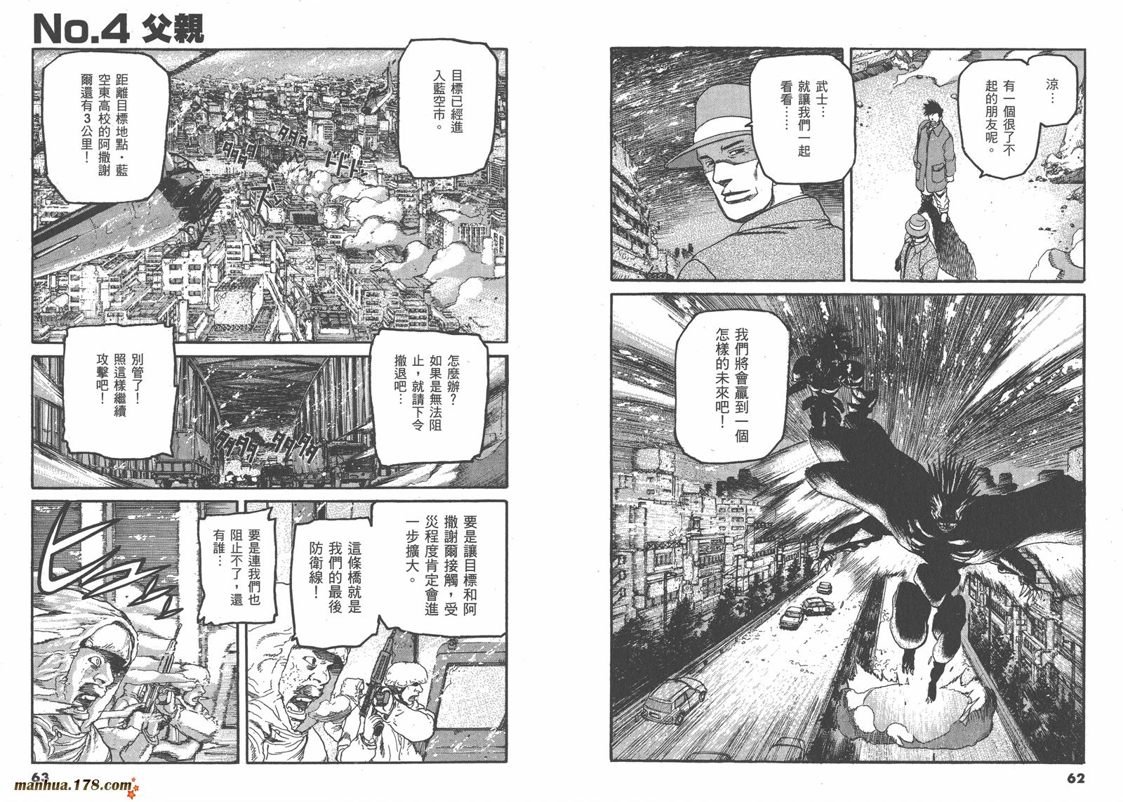 神臂ARMS韩漫全集-第22卷完无删减无遮挡章节图片 