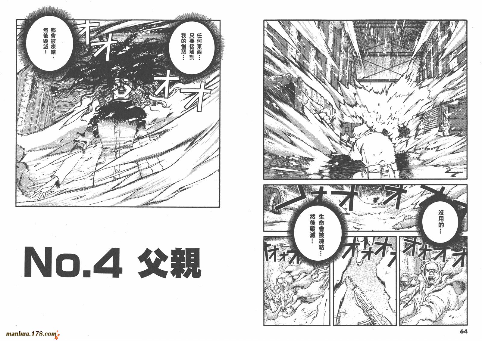 神臂ARMS韩漫全集-第22卷完无删减无遮挡章节图片 