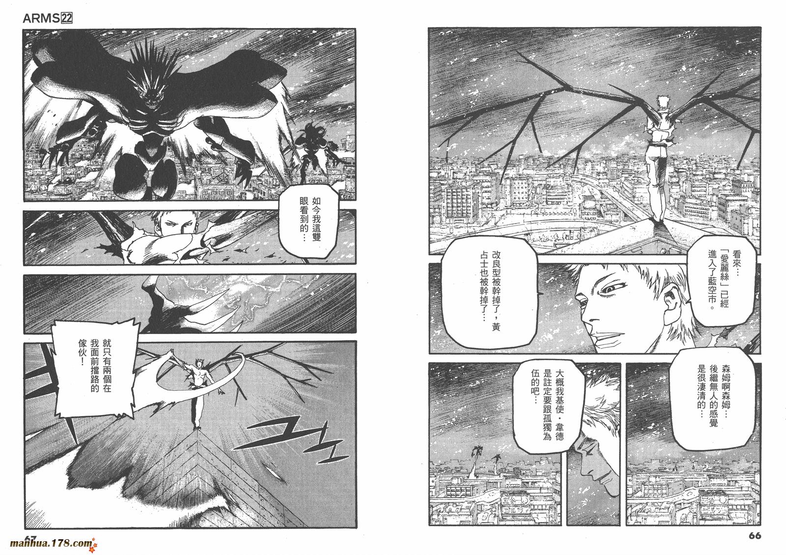 神臂ARMS韩漫全集-第22卷完无删减无遮挡章节图片 