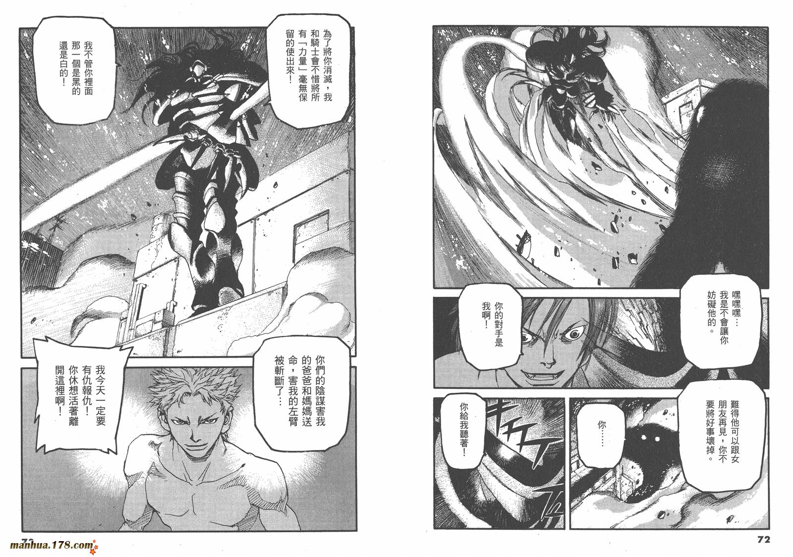 神臂ARMS韩漫全集-第22卷完无删减无遮挡章节图片 