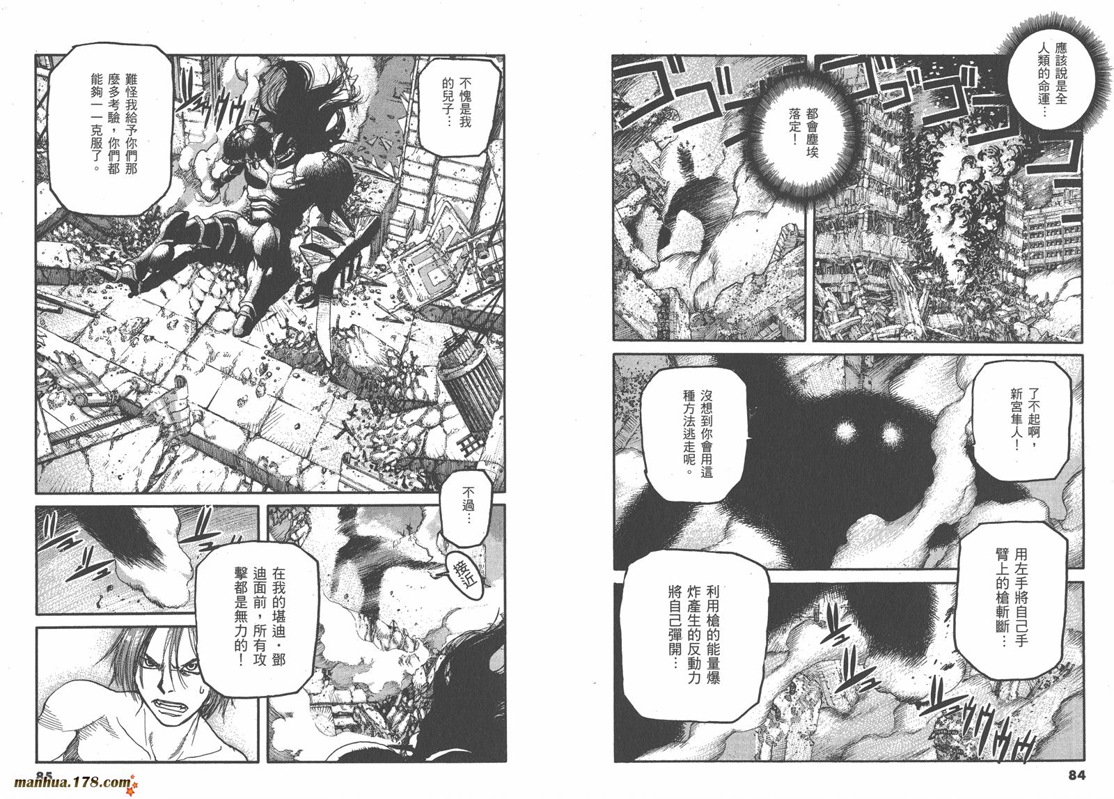 神臂ARMS韩漫全集-第22卷完无删减无遮挡章节图片 