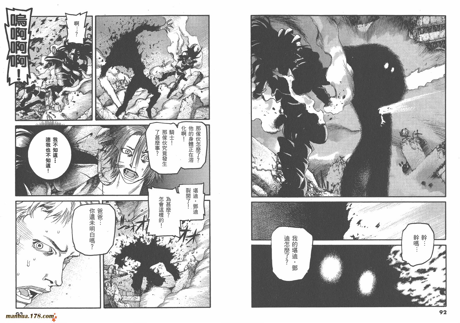 神臂ARMS韩漫全集-第22卷完无删减无遮挡章节图片 
