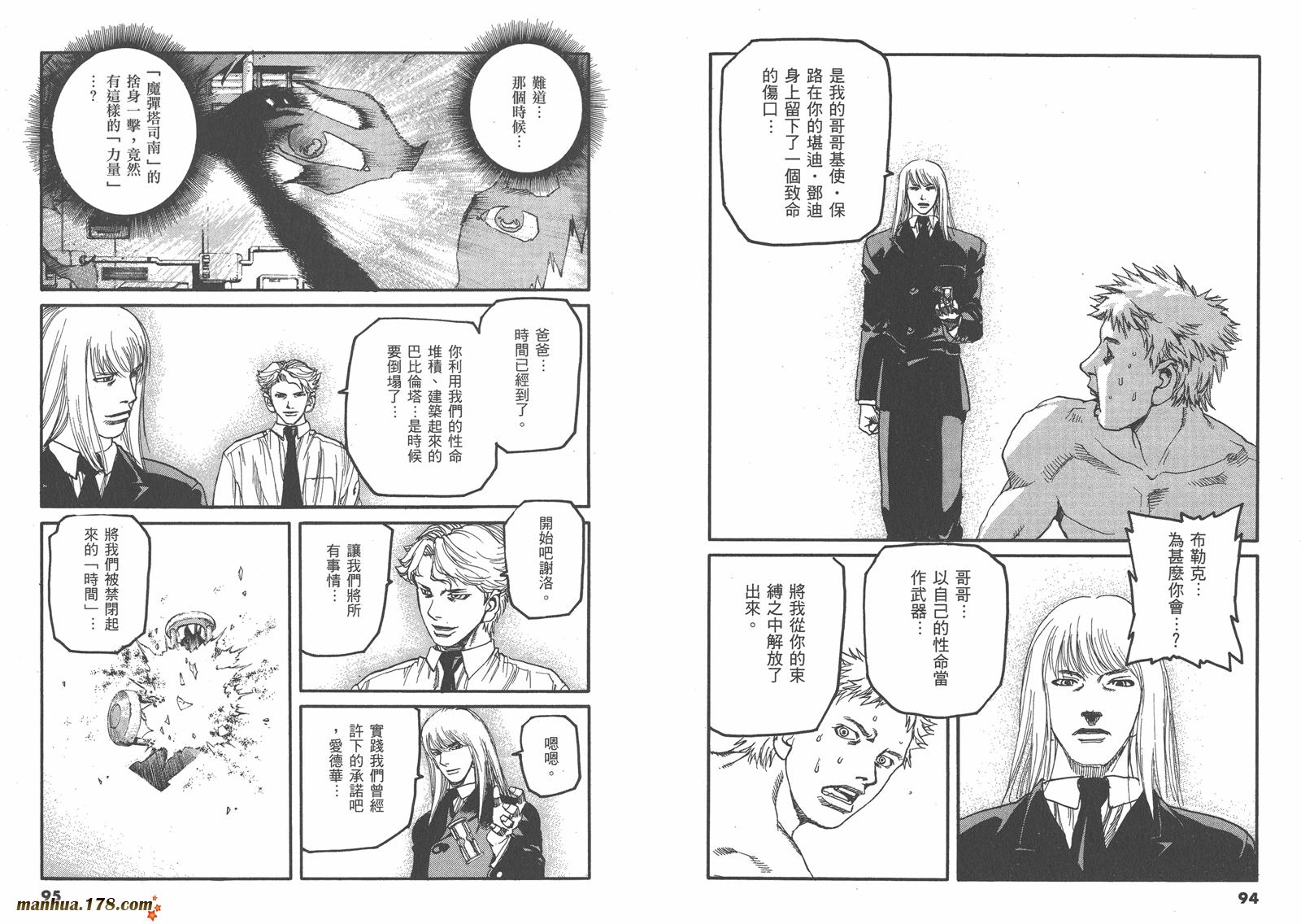 神臂ARMS韩漫全集-第22卷完无删减无遮挡章节图片 