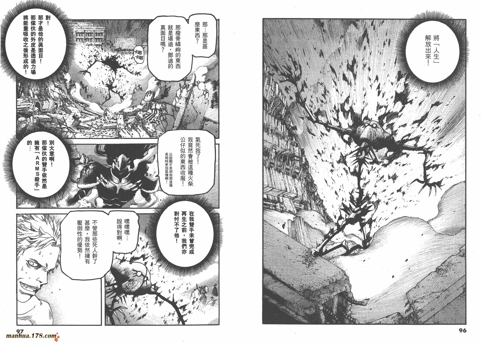 神臂ARMS韩漫全集-第22卷完无删减无遮挡章节图片 
