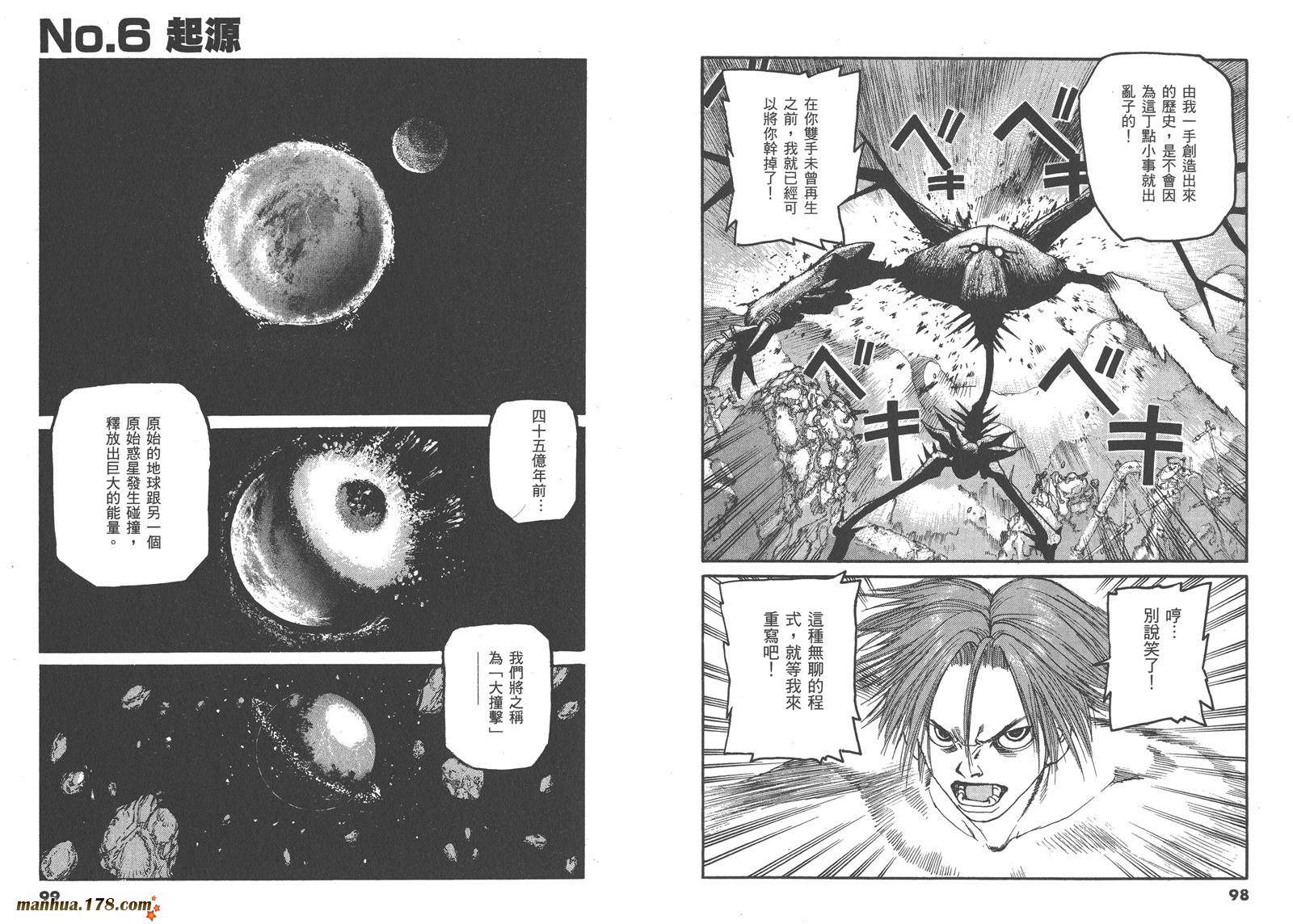 神臂ARMS韩漫全集-第22卷完无删减无遮挡章节图片 