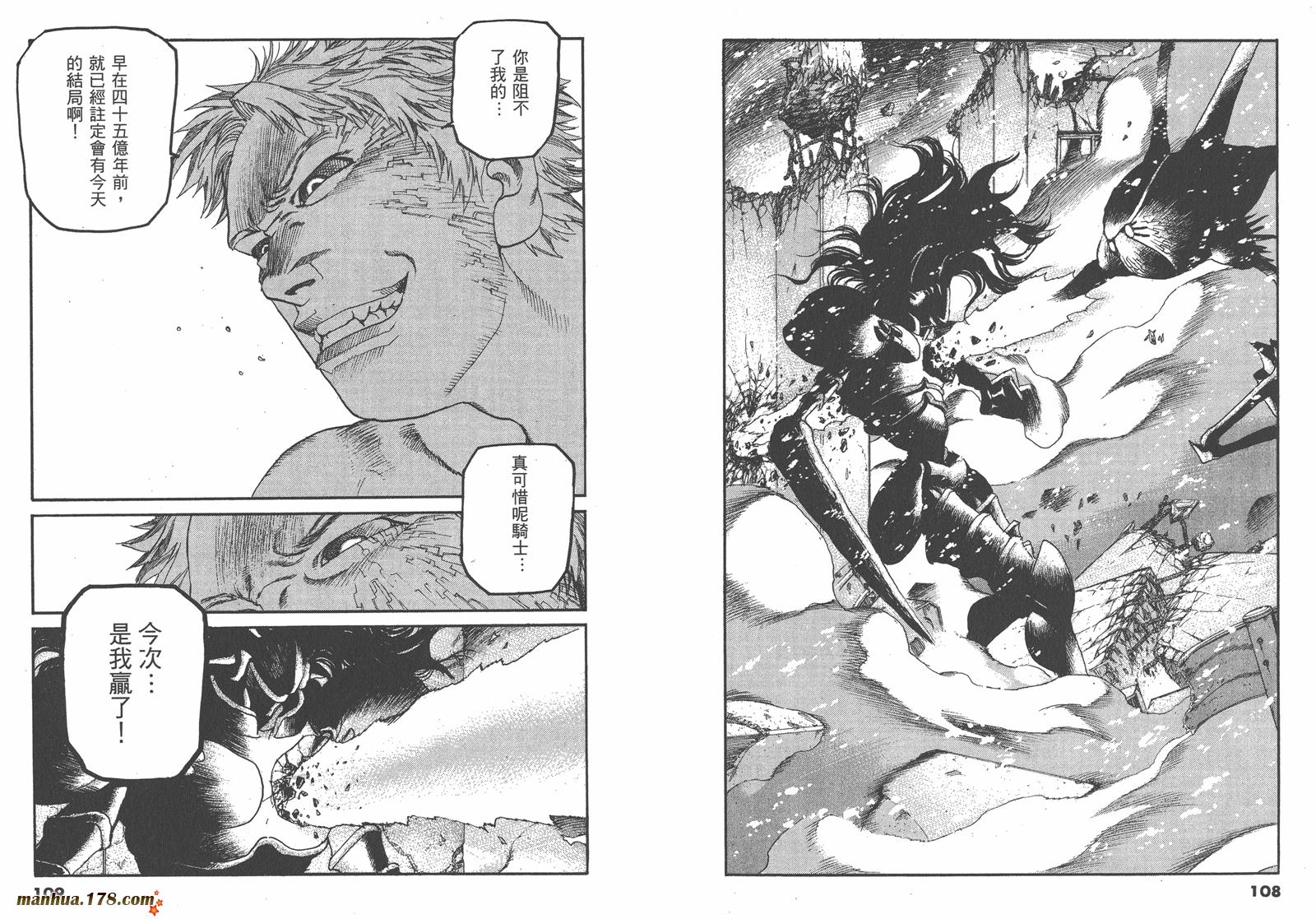 神臂ARMS韩漫全集-第22卷完无删减无遮挡章节图片 